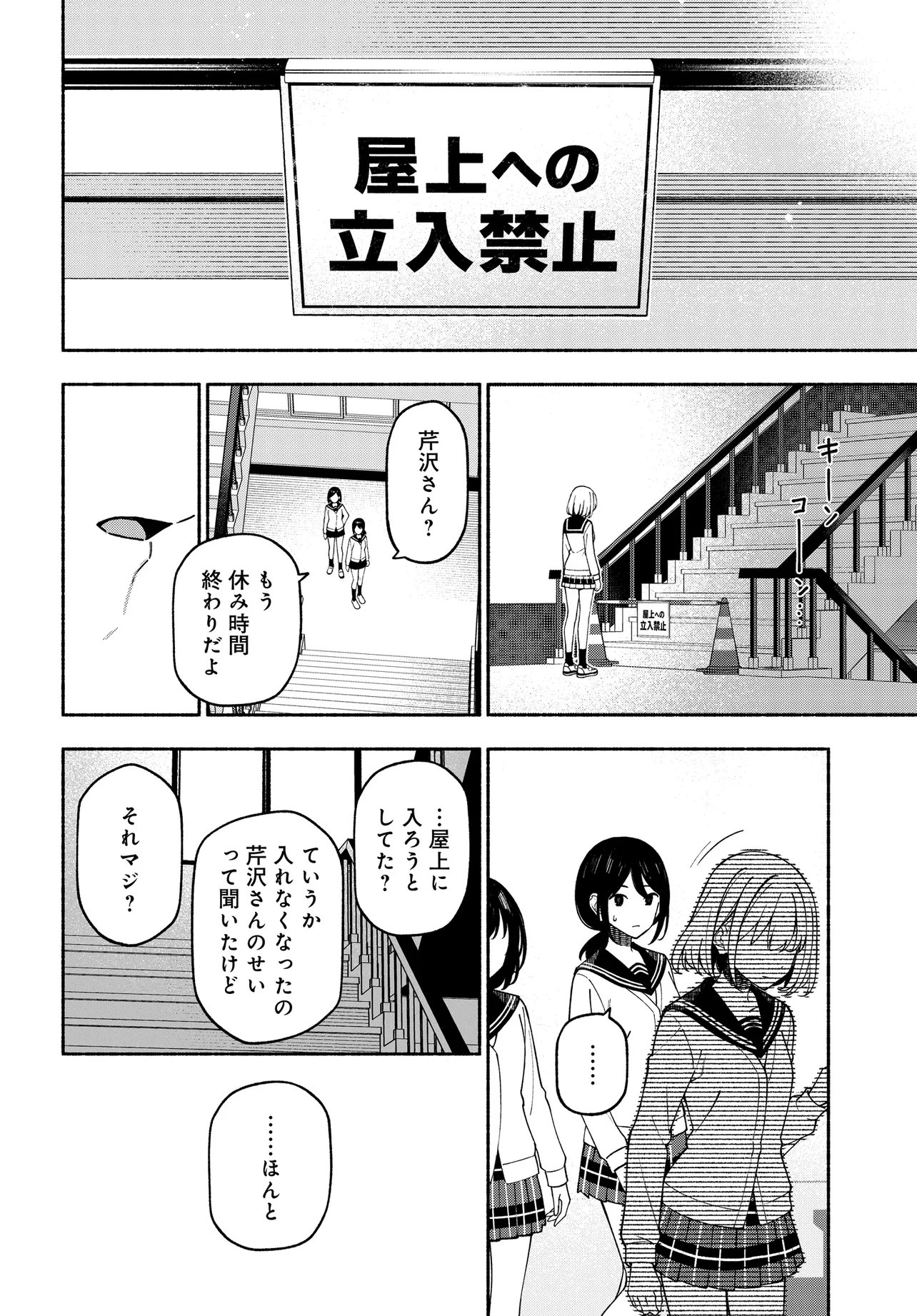 The iDOLM@STER Shiny Colors: Coherent Light Chapter 27.2 9ページ