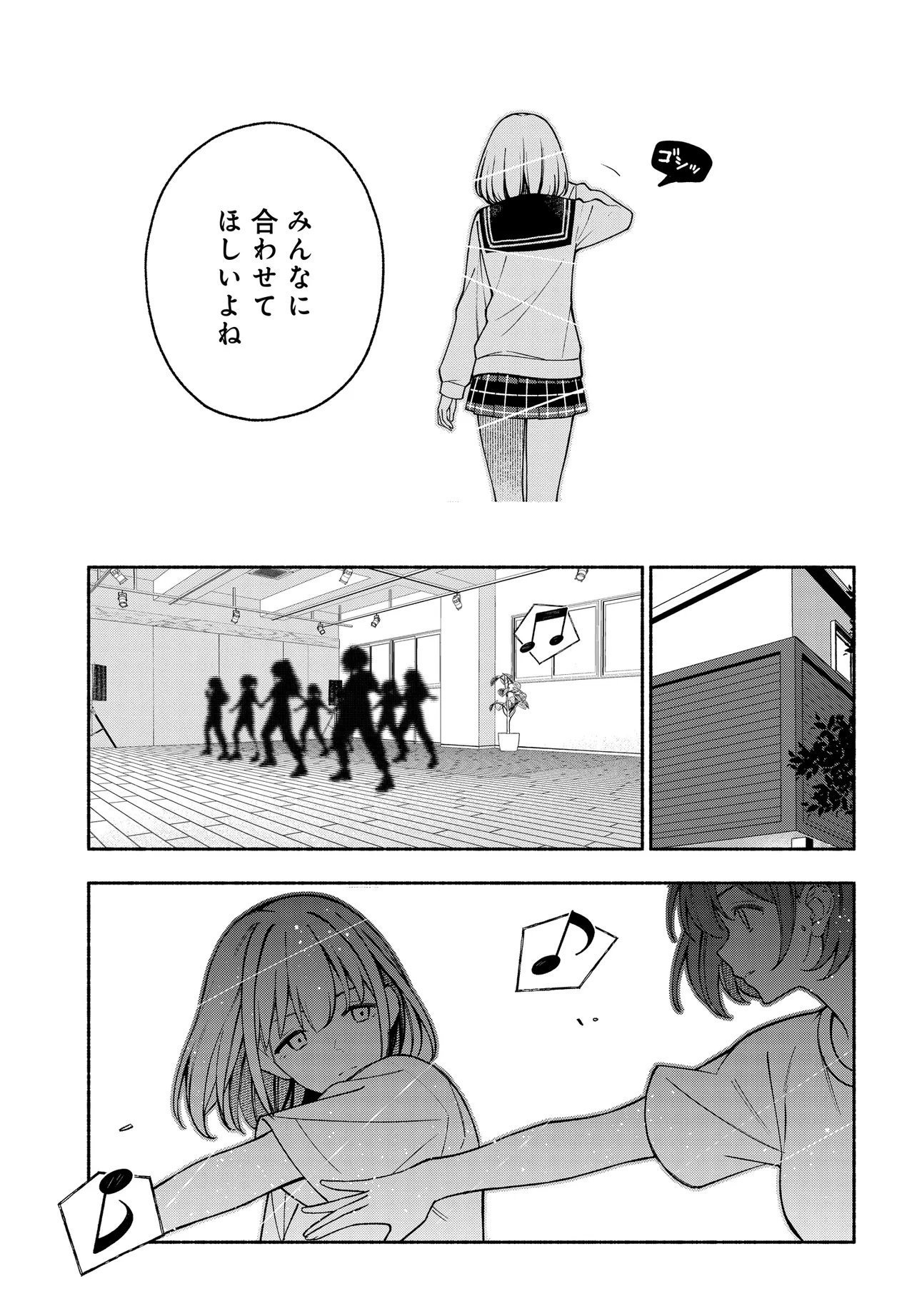 The iDOLM@STER Shiny Colors: Coherent Light Chapter 27.2 10ページ