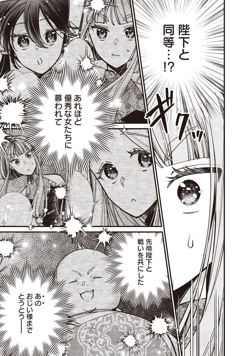 Koutei no Mago ni Tensei suru Koutei Chapter 66.2 3ページ