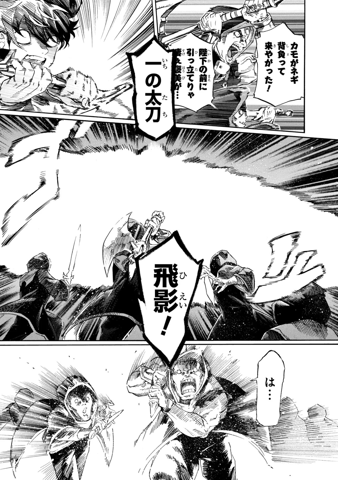 Ichioku-nen Button wo Renda shita Ore wa, Kizuitara Saikyou ni Natteita: Rakudai Kenshi no Gakuin Musou Chapter 48.1 2ページ
