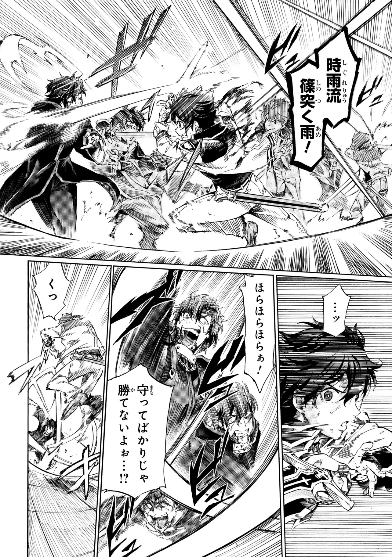 Ichioku-nen Button wo Renda shita Ore wa, Kizuitara Saikyou ni Natteita: Rakudai Kenshi no Gakuin Musou Chapter 48.1 12ページ