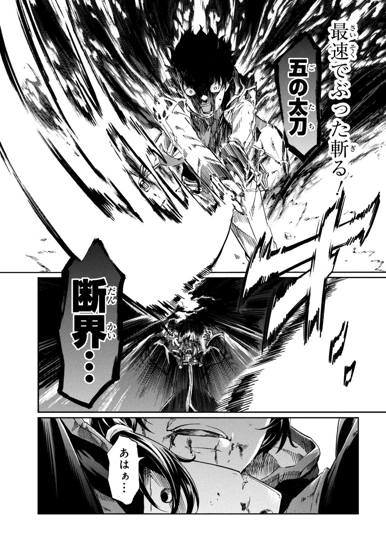 Ichioku-nen Button wo Renda shita Ore wa, Kizuitara Saikyou ni Natteita: Rakudai Kenshi no Gakuin Musou Chapter 48.1 15ページ