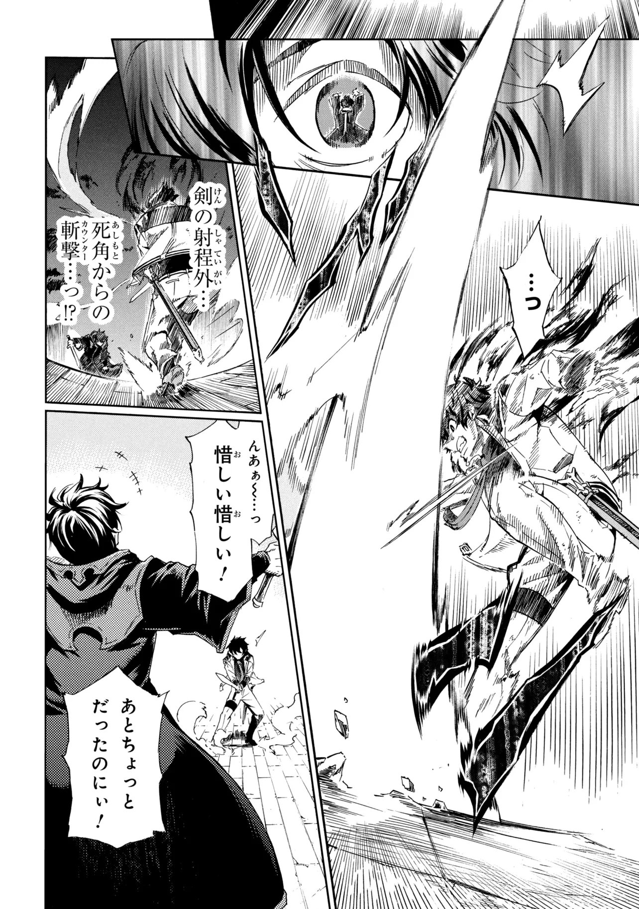 Ichioku-nen Button wo Renda shita Ore wa, Kizuitara Saikyou ni Natteita: Rakudai Kenshi no Gakuin Musou Chapter 48.1 16ページ