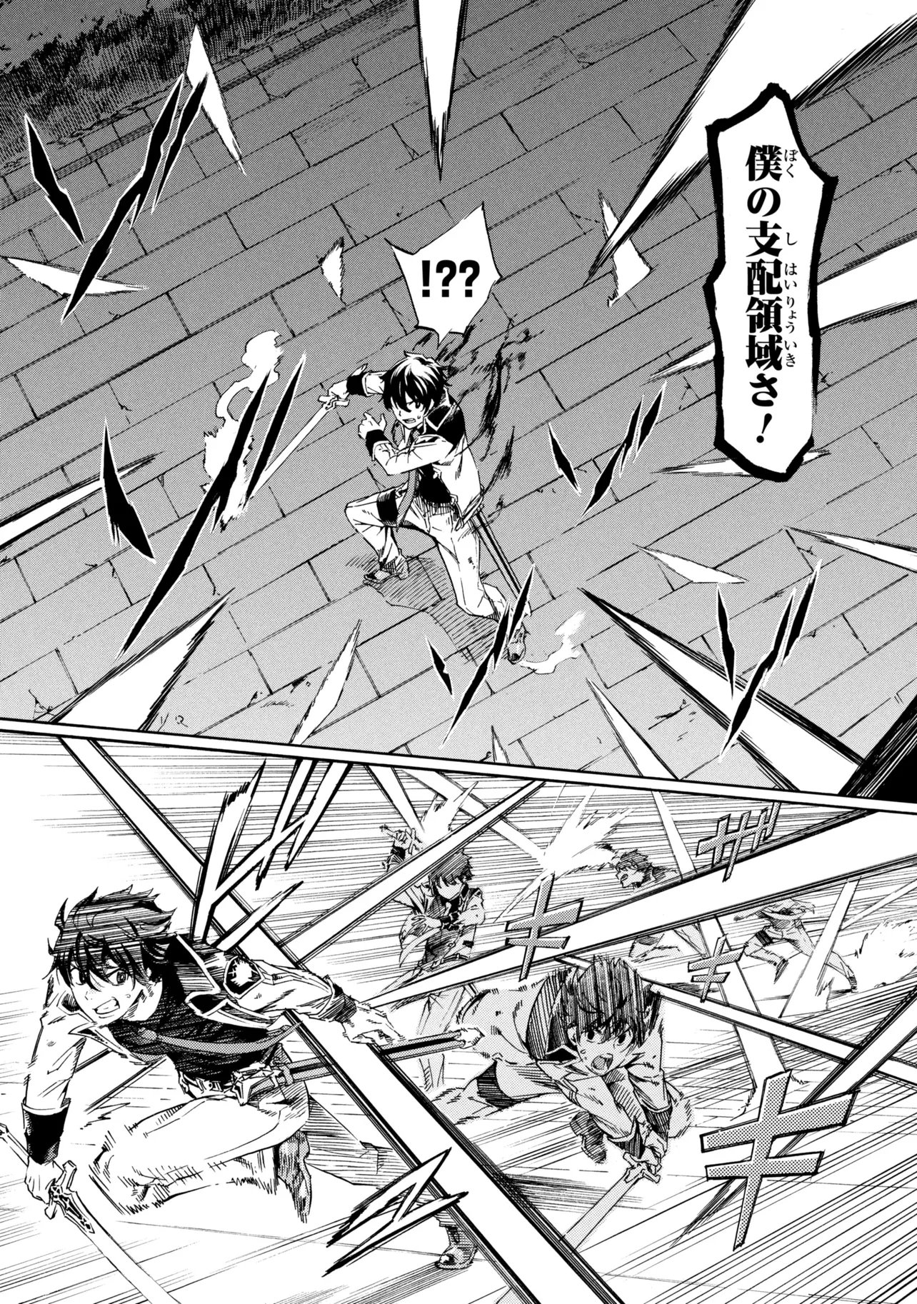 Ichioku-nen Button wo Renda shita Ore wa, Kizuitara Saikyou ni Natteita: Rakudai Kenshi no Gakuin Musou Chapter 48.1 18ページ