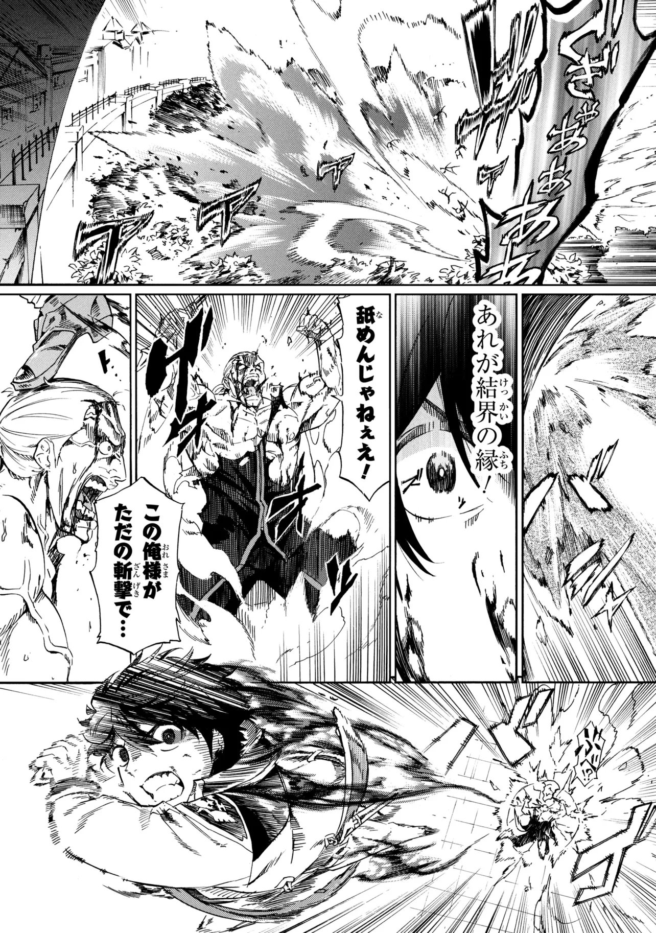 Ichioku-nen Button wo Renda shita Ore wa, Kizuitara Saikyou ni Natteita: Rakudai Kenshi no Gakuin Musou Chapter 48.1 3ページ