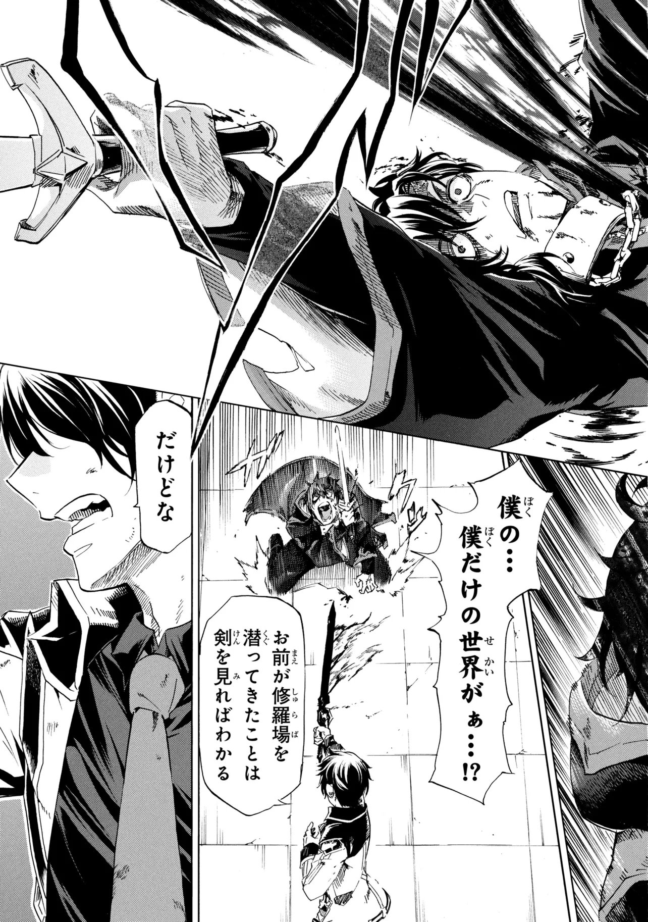 Ichioku-nen Button wo Renda shita Ore wa, Kizuitara Saikyou ni Natteita: Rakudai Kenshi no Gakuin Musou Chapter 48.1 23ページ