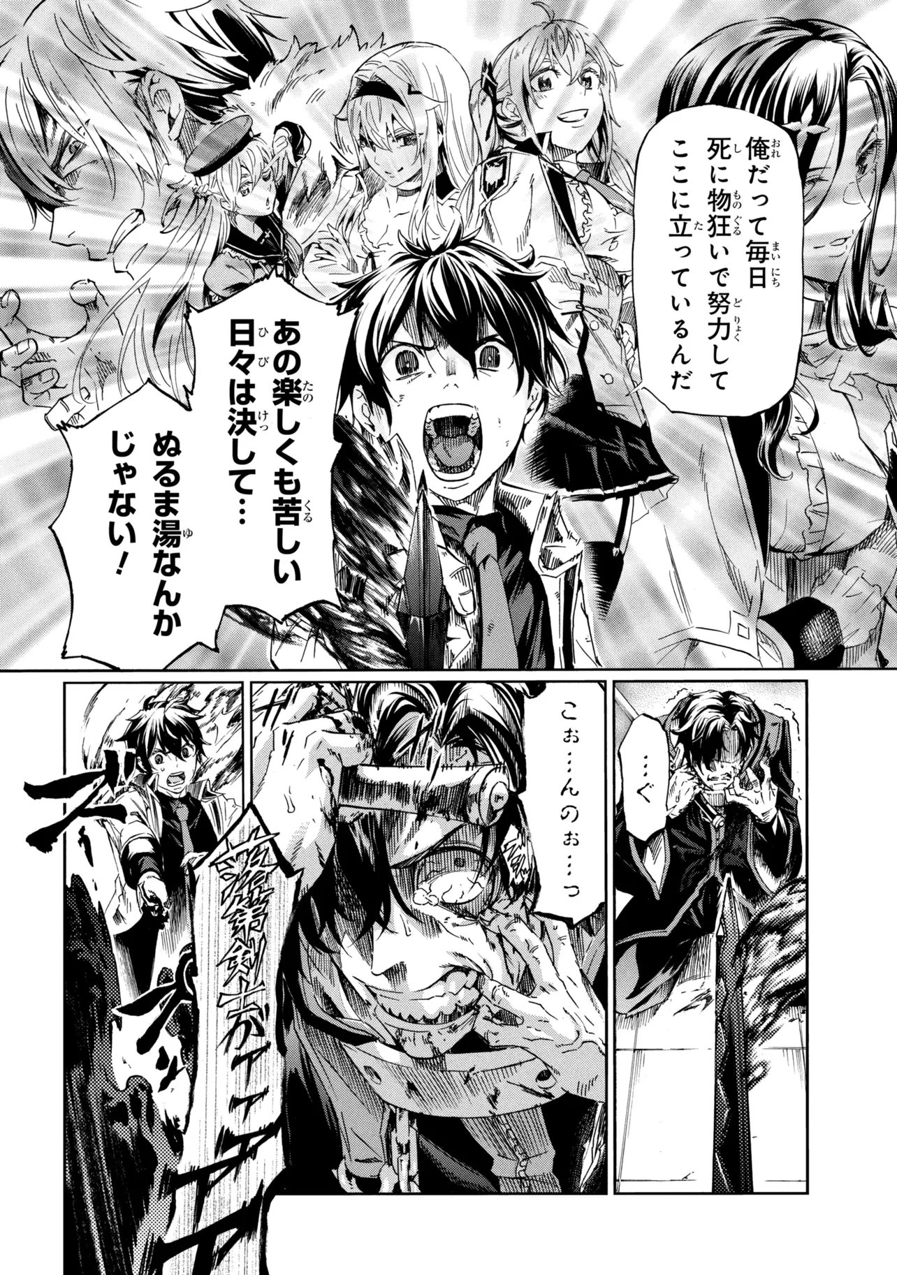 Ichioku-nen Button wo Renda shita Ore wa, Kizuitara Saikyou ni Natteita: Rakudai Kenshi no Gakuin Musou Chapter 48.1 24ページ