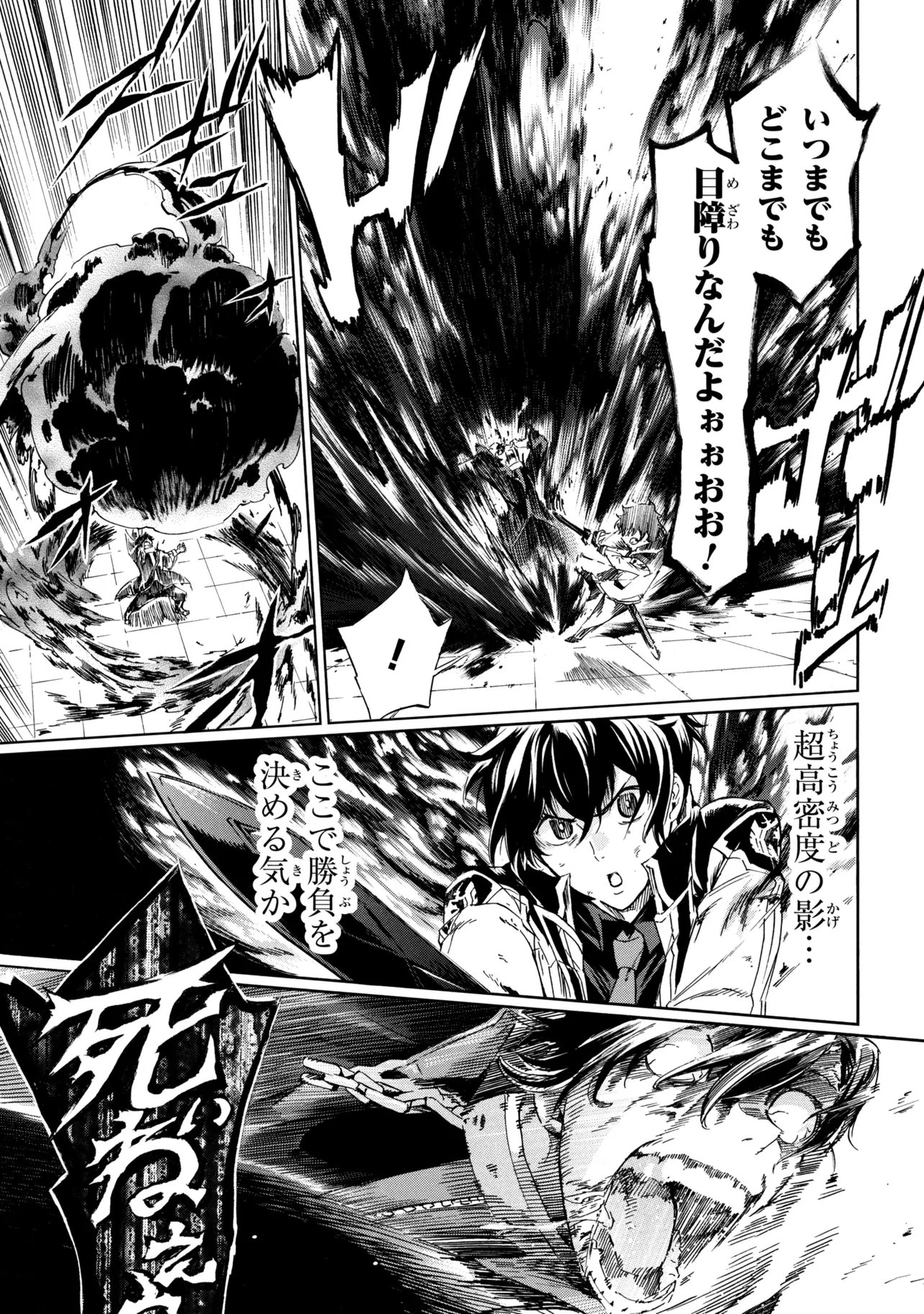 Ichioku-nen Button wo Renda shita Ore wa, Kizuitara Saikyou ni Natteita: Rakudai Kenshi no Gakuin Musou Chapter 48.1 25ページ
