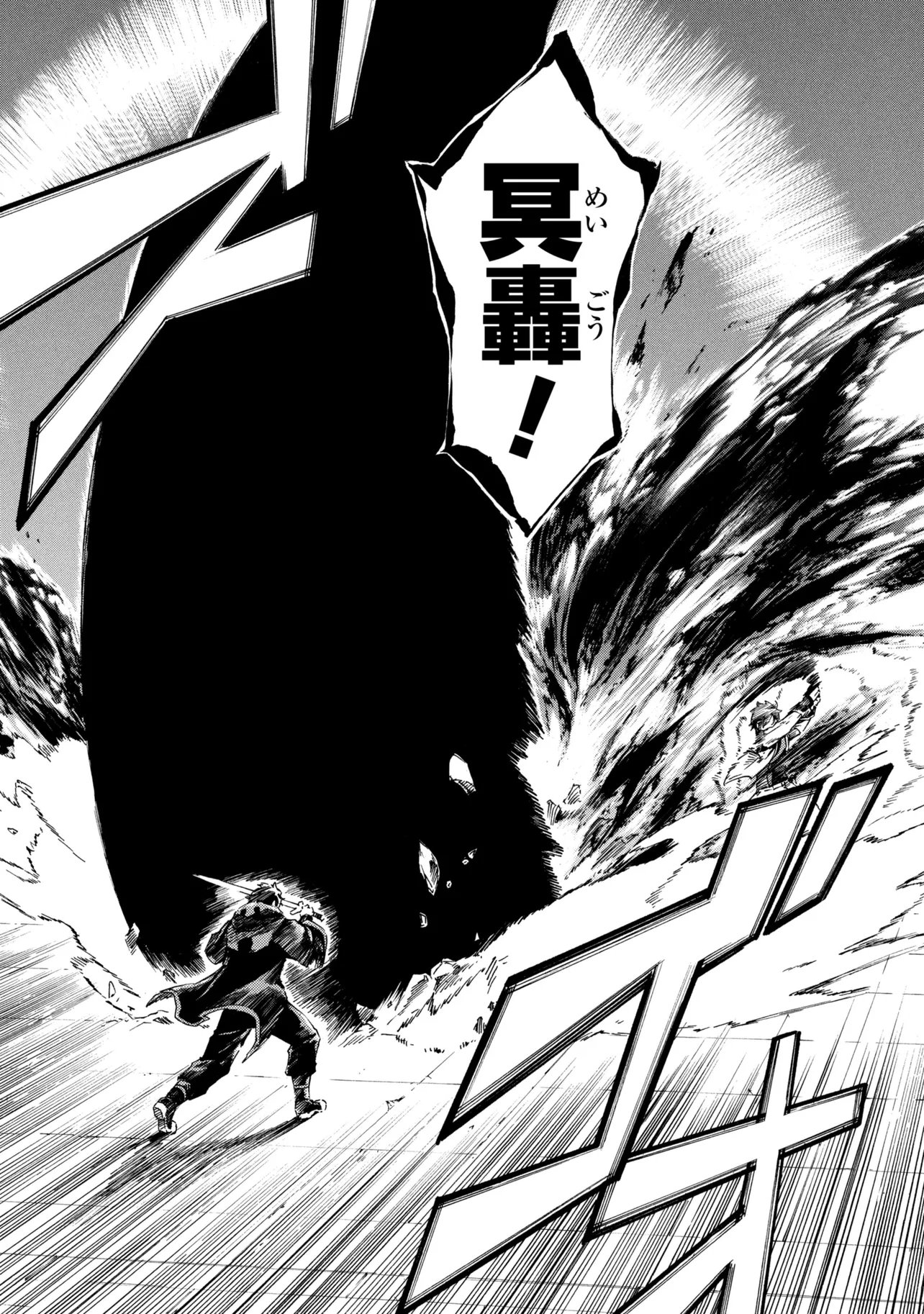 Ichioku-nen Button wo Renda shita Ore wa, Kizuitara Saikyou ni Natteita: Rakudai Kenshi no Gakuin Musou Chapter 48.1 27ページ