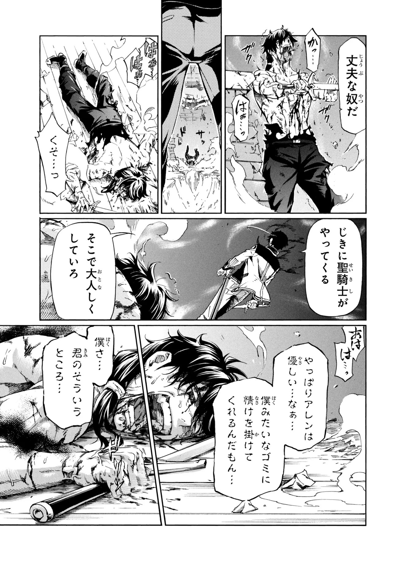 Ichioku-nen Button wo Renda shita Ore wa, Kizuitara Saikyou ni Natteita: Rakudai Kenshi no Gakuin Musou Chapter 48.1 29ページ