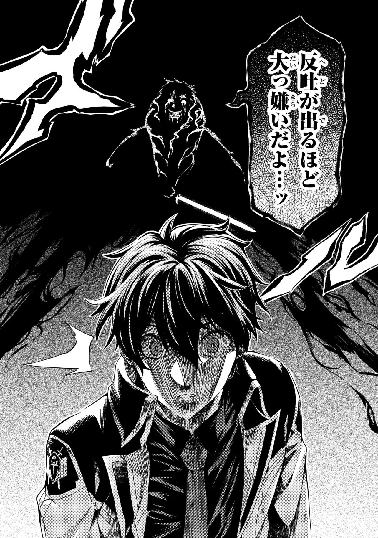 Ichioku-nen Button wo Renda shita Ore wa, Kizuitara Saikyou ni Natteita: Rakudai Kenshi no Gakuin Musou Chapter 48.1 30ページ