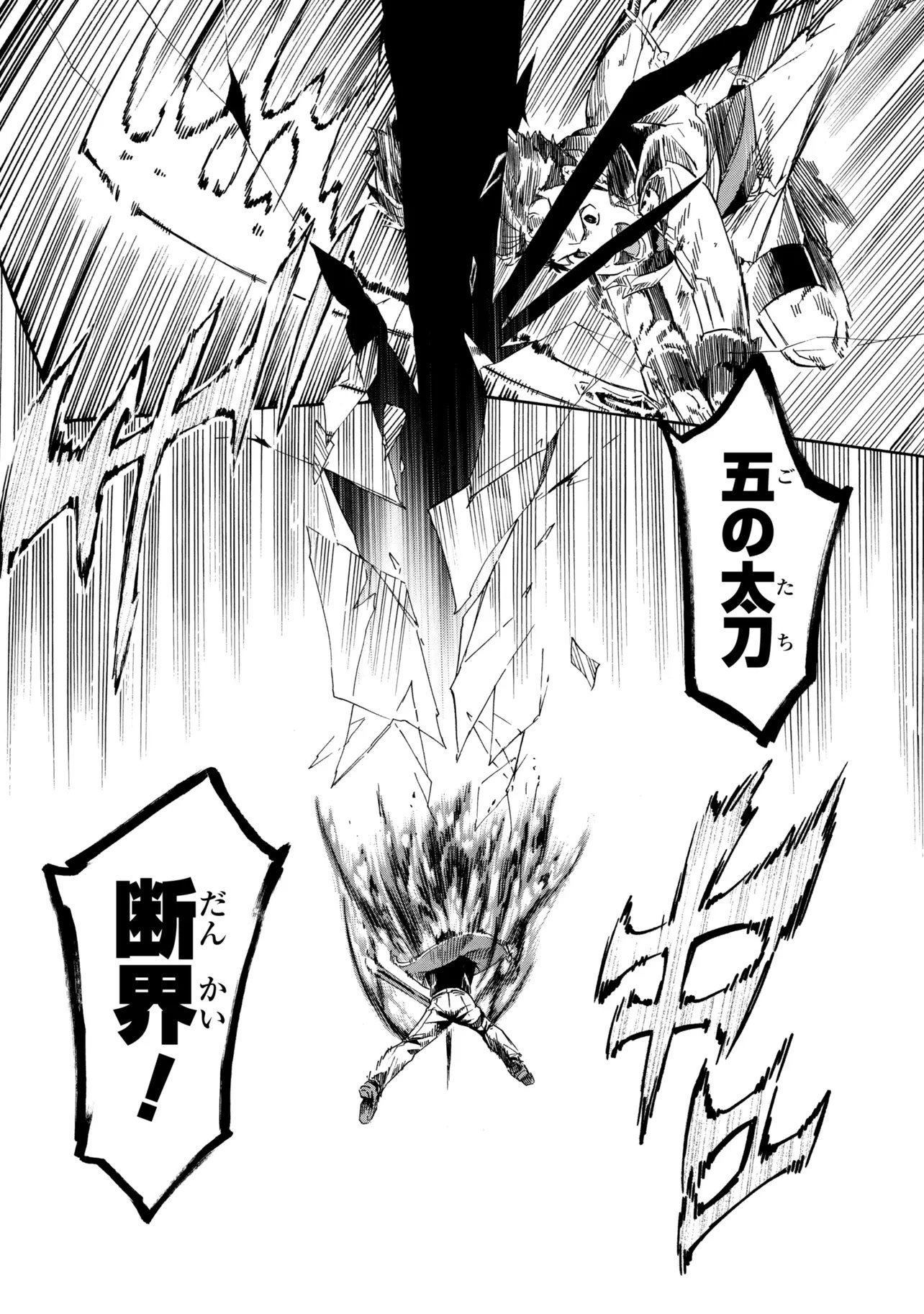 Ichioku-nen Button wo Renda shita Ore wa, Kizuitara Saikyou ni Natteita: Rakudai Kenshi no Gakuin Musou Chapter 48.1 4ページ