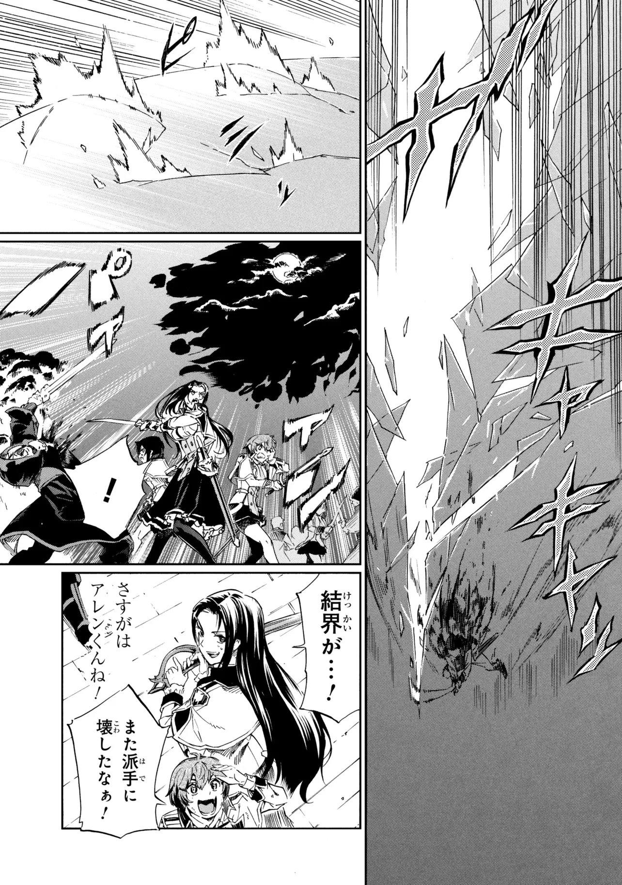 Ichioku-nen Button wo Renda shita Ore wa, Kizuitara Saikyou ni Natteita: Rakudai Kenshi no Gakuin Musou Chapter 48.1 5ページ