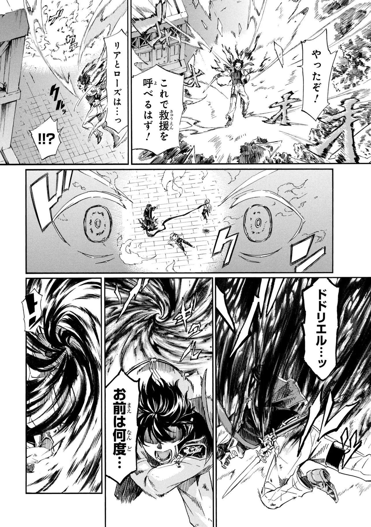 Ichioku-nen Button wo Renda shita Ore wa, Kizuitara Saikyou ni Natteita: Rakudai Kenshi no Gakuin Musou Chapter 48.1 6ページ