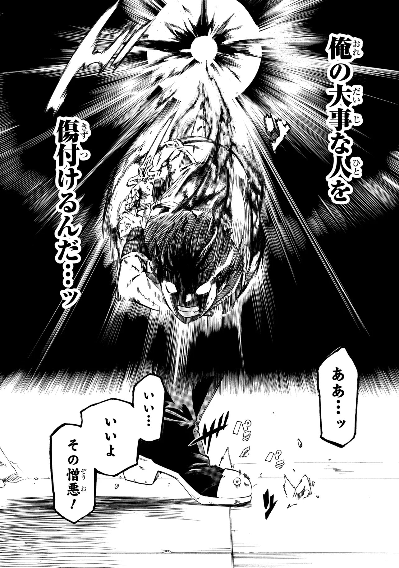 Ichioku-nen Button wo Renda shita Ore wa, Kizuitara Saikyou ni Natteita: Rakudai Kenshi no Gakuin Musou Chapter 48.1 7ページ