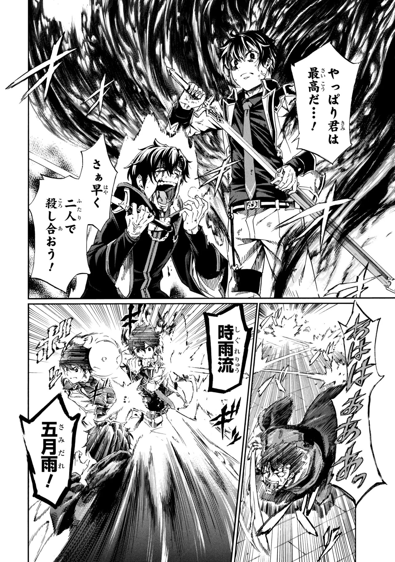 Ichioku-nen Button wo Renda shita Ore wa, Kizuitara Saikyou ni Natteita: Rakudai Kenshi no Gakuin Musou Chapter 48.1 8ページ