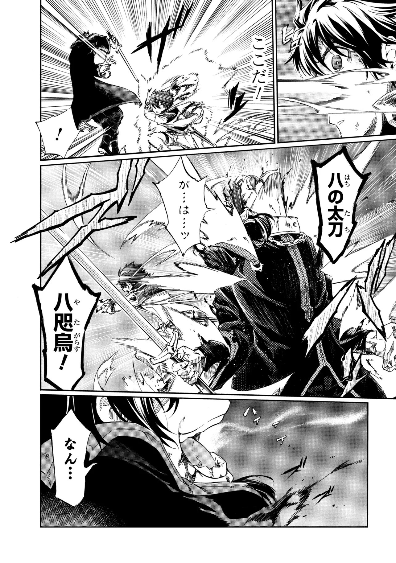 Ichioku-nen Button wo Renda shita Ore wa, Kizuitara Saikyou ni Natteita: Rakudai Kenshi no Gakuin Musou Chapter 48.1 9ページ
