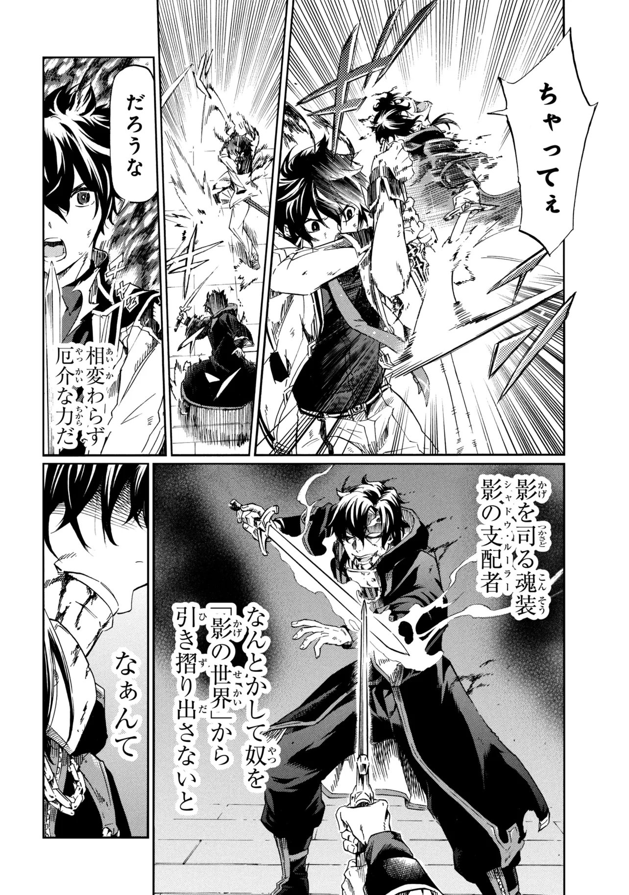 Ichioku-nen Button wo Renda shita Ore wa, Kizuitara Saikyou ni Natteita: Rakudai Kenshi no Gakuin Musou Chapter 48.1 10ページ