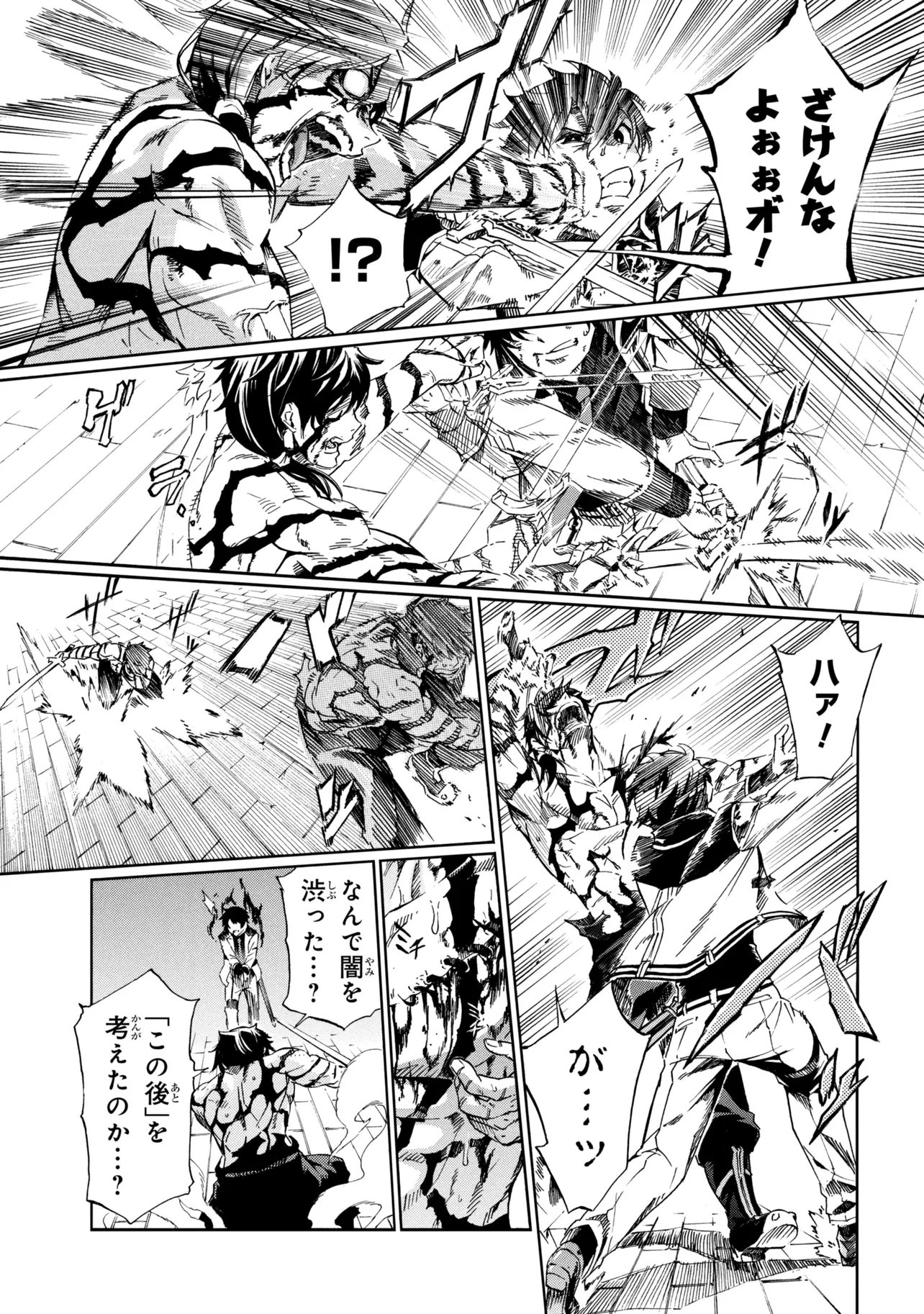 Ichioku-nen Button wo Renda shita Ore wa, Kizuitara Saikyou ni Natteita: Rakudai Kenshi no Gakuin Musou Chapter 48.2 11ページ
