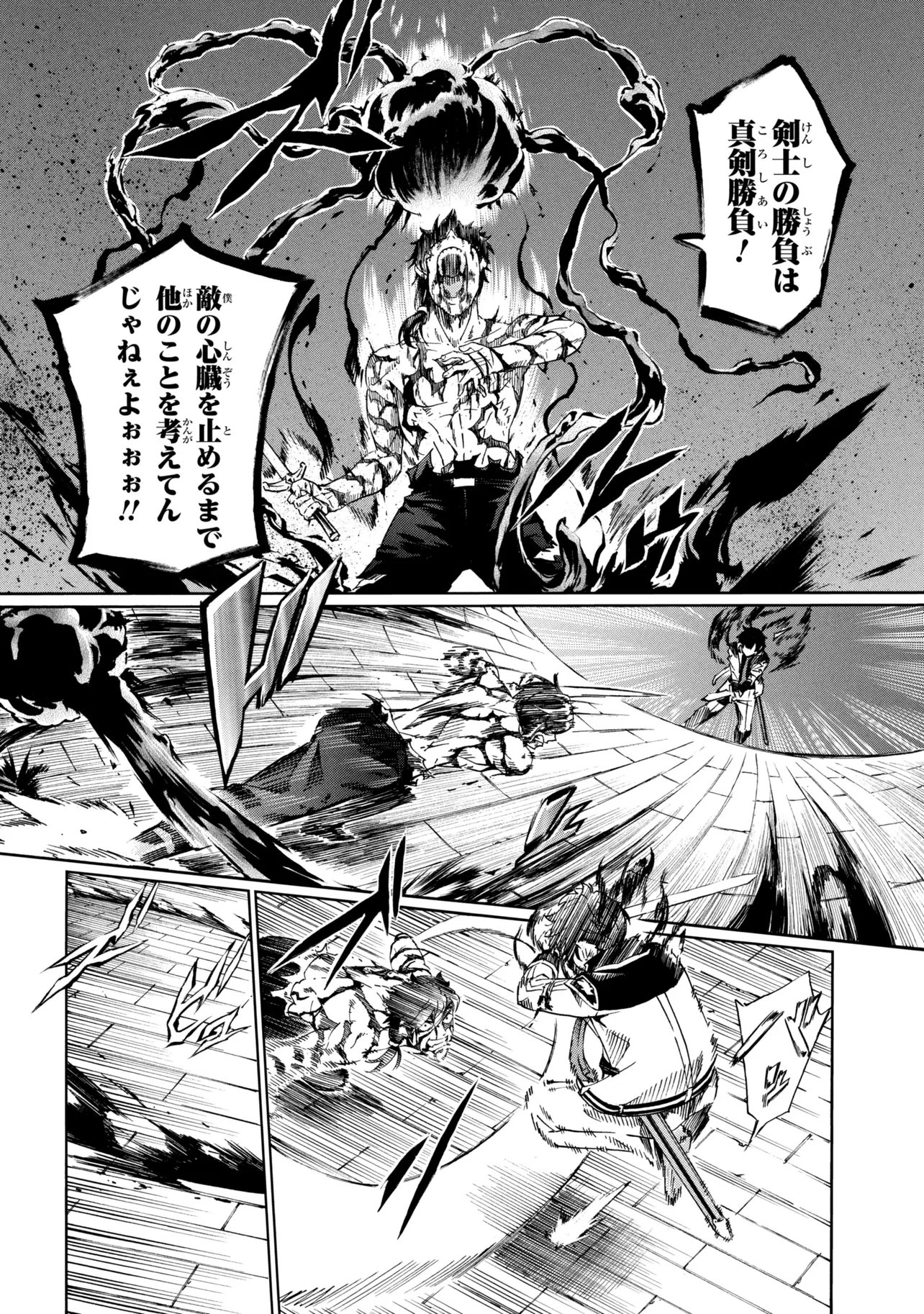 Ichioku-nen Button wo Renda shita Ore wa, Kizuitara Saikyou ni Natteita: Rakudai Kenshi no Gakuin Musou Chapter 48.2 12ページ