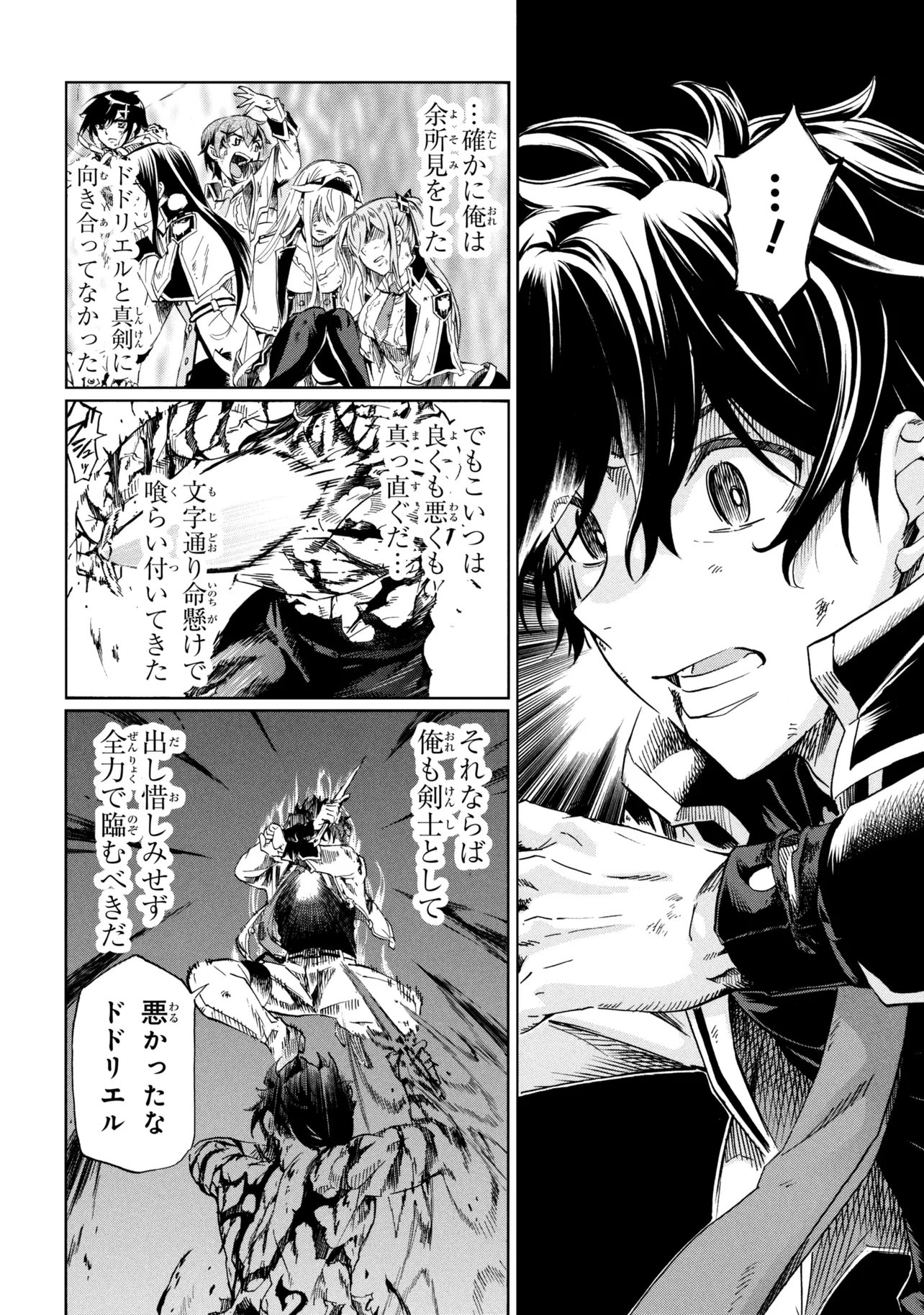 Ichioku-nen Button wo Renda shita Ore wa, Kizuitara Saikyou ni Natteita: Rakudai Kenshi no Gakuin Musou Chapter 48.2 14ページ