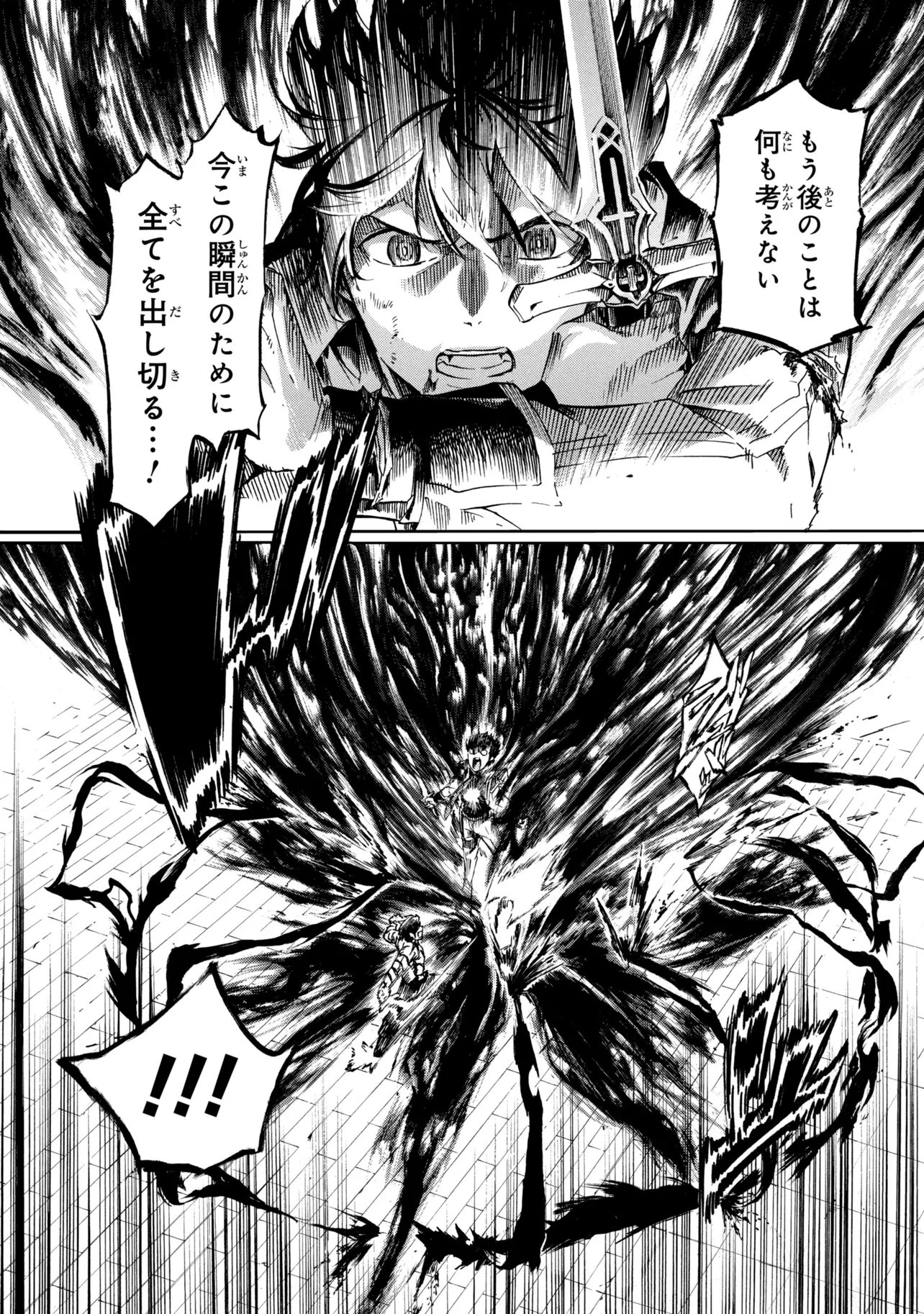 Ichioku-nen Button wo Renda shita Ore wa, Kizuitara Saikyou ni Natteita: Rakudai Kenshi no Gakuin Musou Chapter 48.2 15ページ