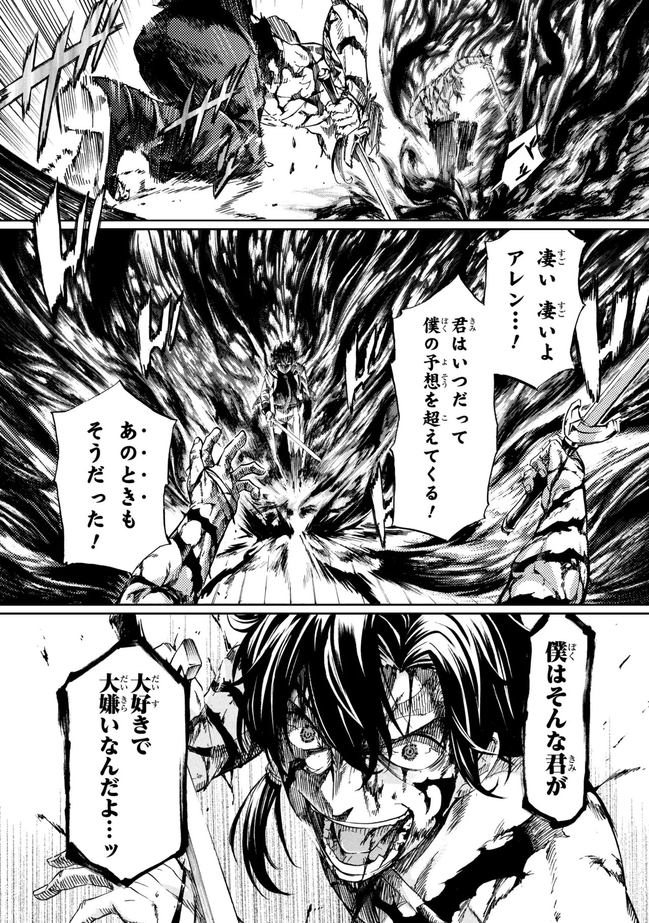 Ichioku-nen Button wo Renda shita Ore wa, Kizuitara Saikyou ni Natteita: Rakudai Kenshi no Gakuin Musou Chapter 48.2 16ページ