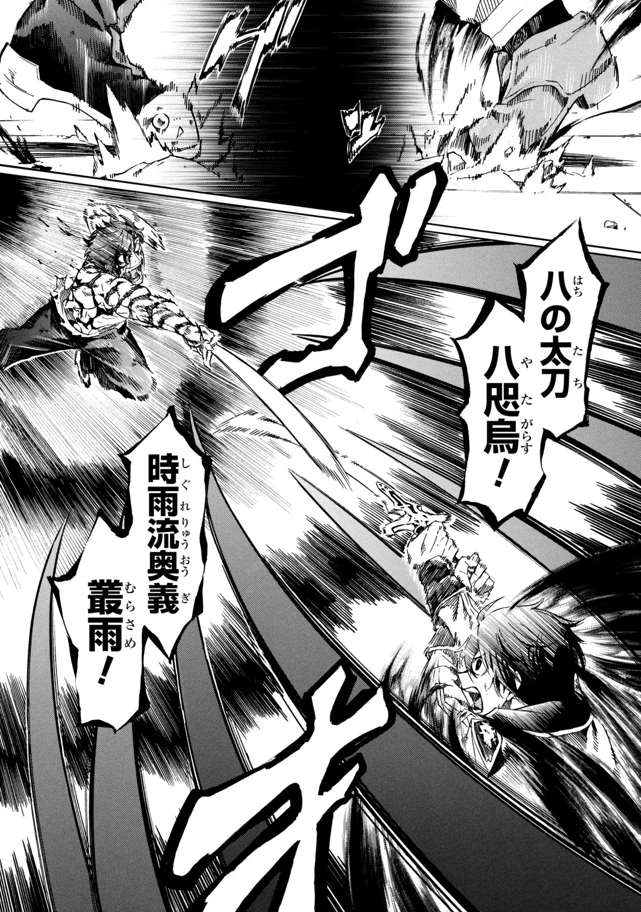Ichioku-nen Button wo Renda shita Ore wa, Kizuitara Saikyou ni Natteita: Rakudai Kenshi no Gakuin Musou Chapter 48.2 17ページ