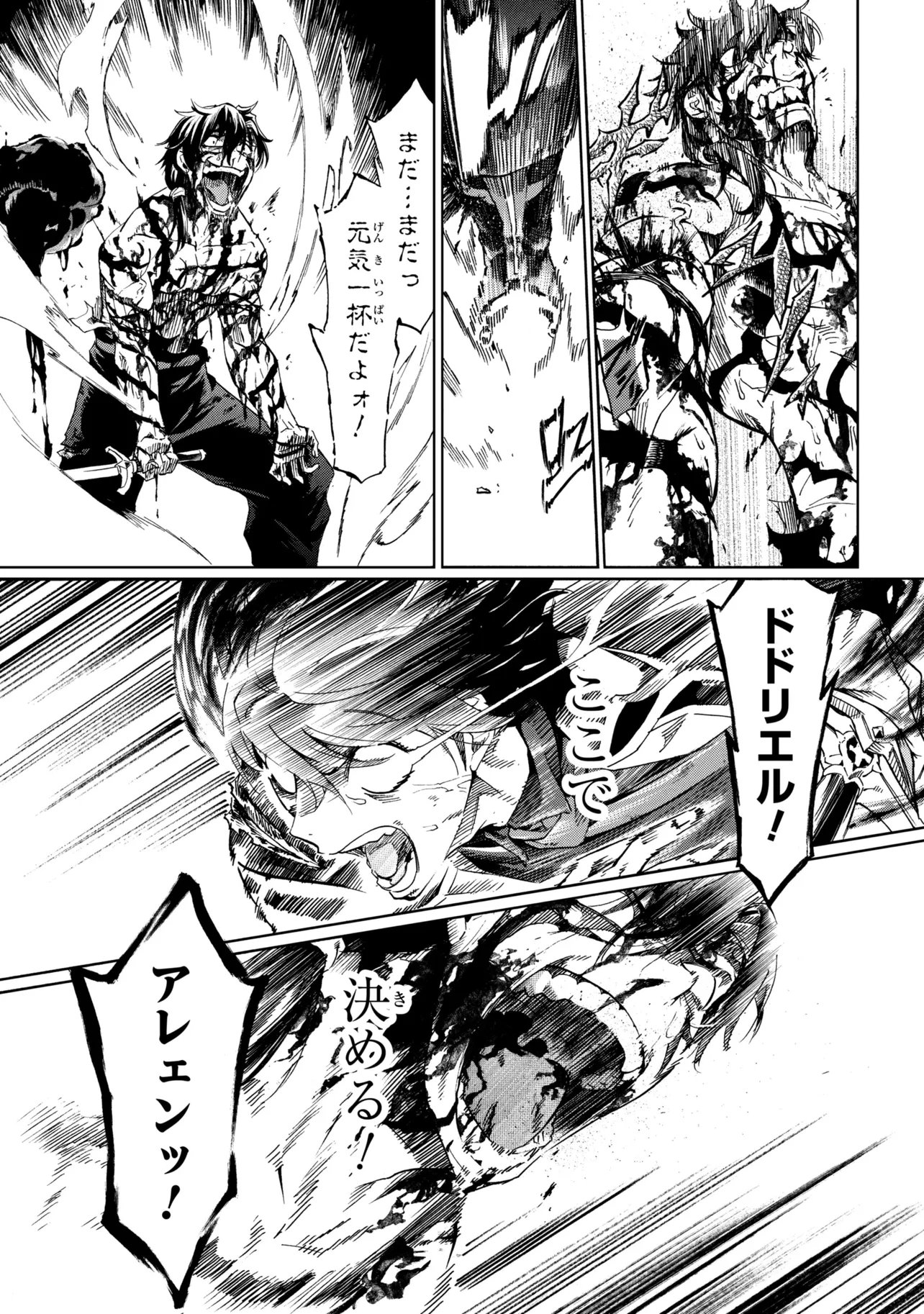 Ichioku-nen Button wo Renda shita Ore wa, Kizuitara Saikyou ni Natteita: Rakudai Kenshi no Gakuin Musou Chapter 48.2 19ページ