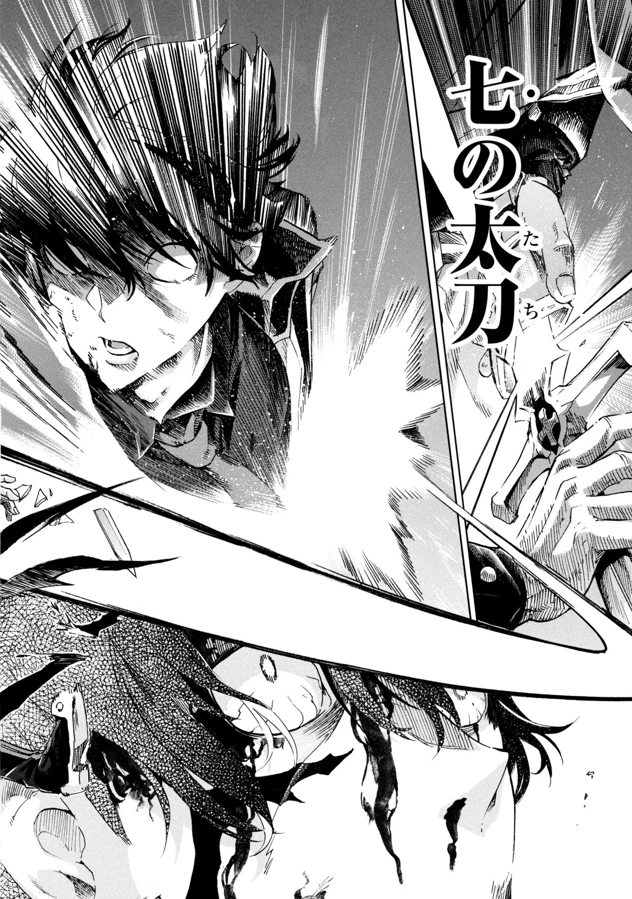 Ichioku-nen Button wo Renda shita Ore wa, Kizuitara Saikyou ni Natteita: Rakudai Kenshi no Gakuin Musou Chapter 48.2 22ページ