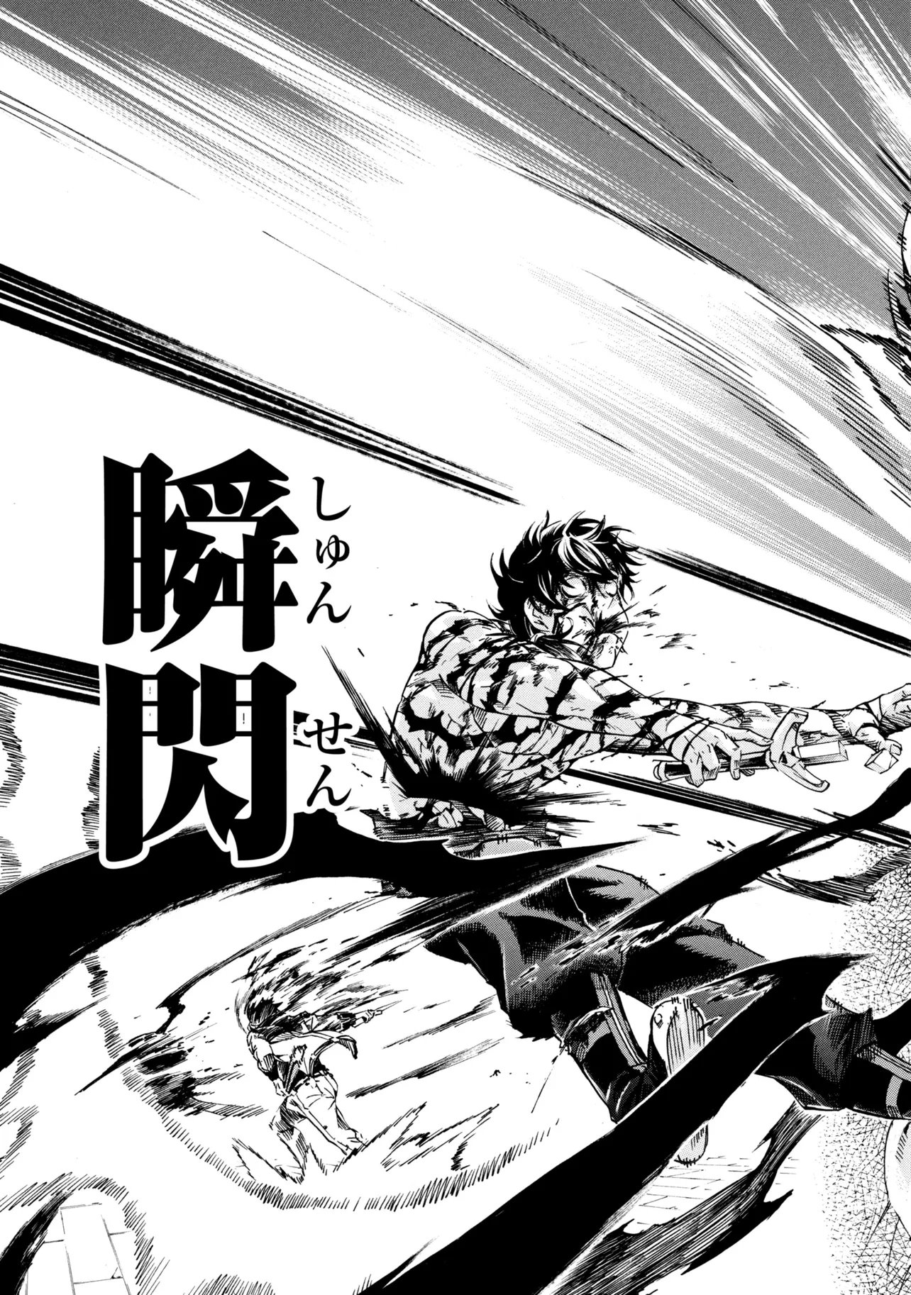 Ichioku-nen Button wo Renda shita Ore wa, Kizuitara Saikyou ni Natteita: Rakudai Kenshi no Gakuin Musou Chapter 48.2 23ページ
