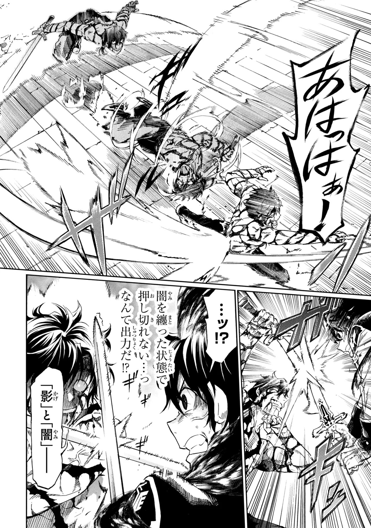 Ichioku-nen Button wo Renda shita Ore wa, Kizuitara Saikyou ni Natteita: Rakudai Kenshi no Gakuin Musou Chapter 48.2 4ページ