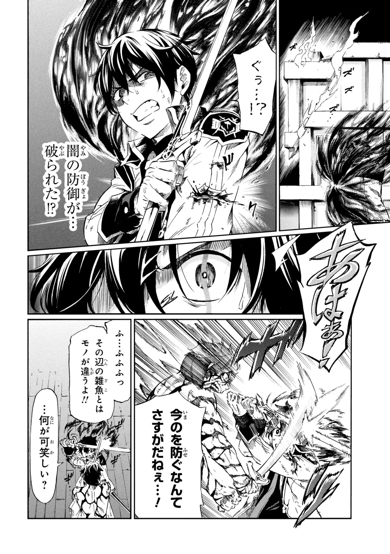 Ichioku-nen Button wo Renda shita Ore wa, Kizuitara Saikyou ni Natteita: Rakudai Kenshi no Gakuin Musou Chapter 48.2 8ページ