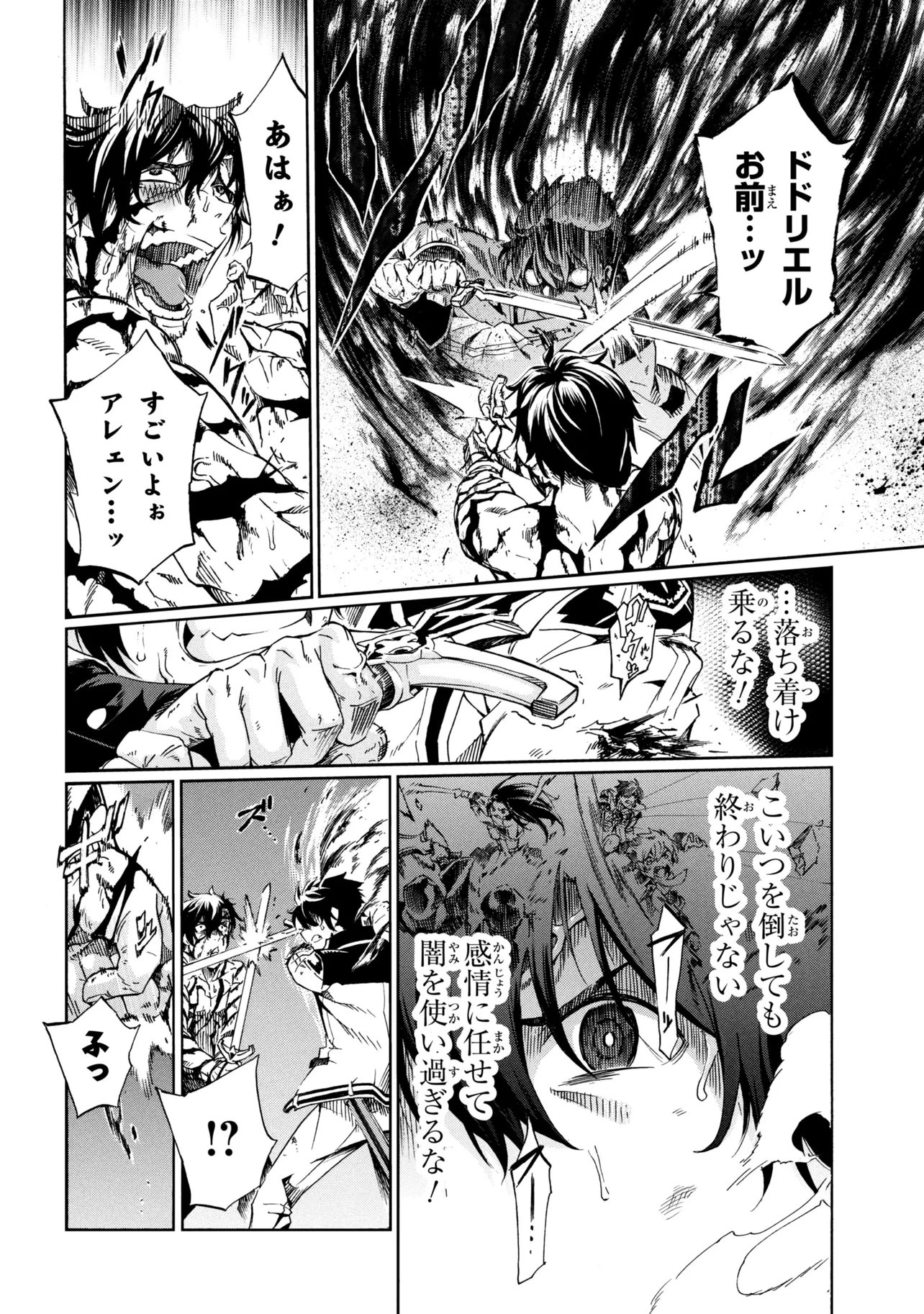 Ichioku-nen Button wo Renda shita Ore wa, Kizuitara Saikyou ni Natteita: Rakudai Kenshi no Gakuin Musou Chapter 48.2 10ページ