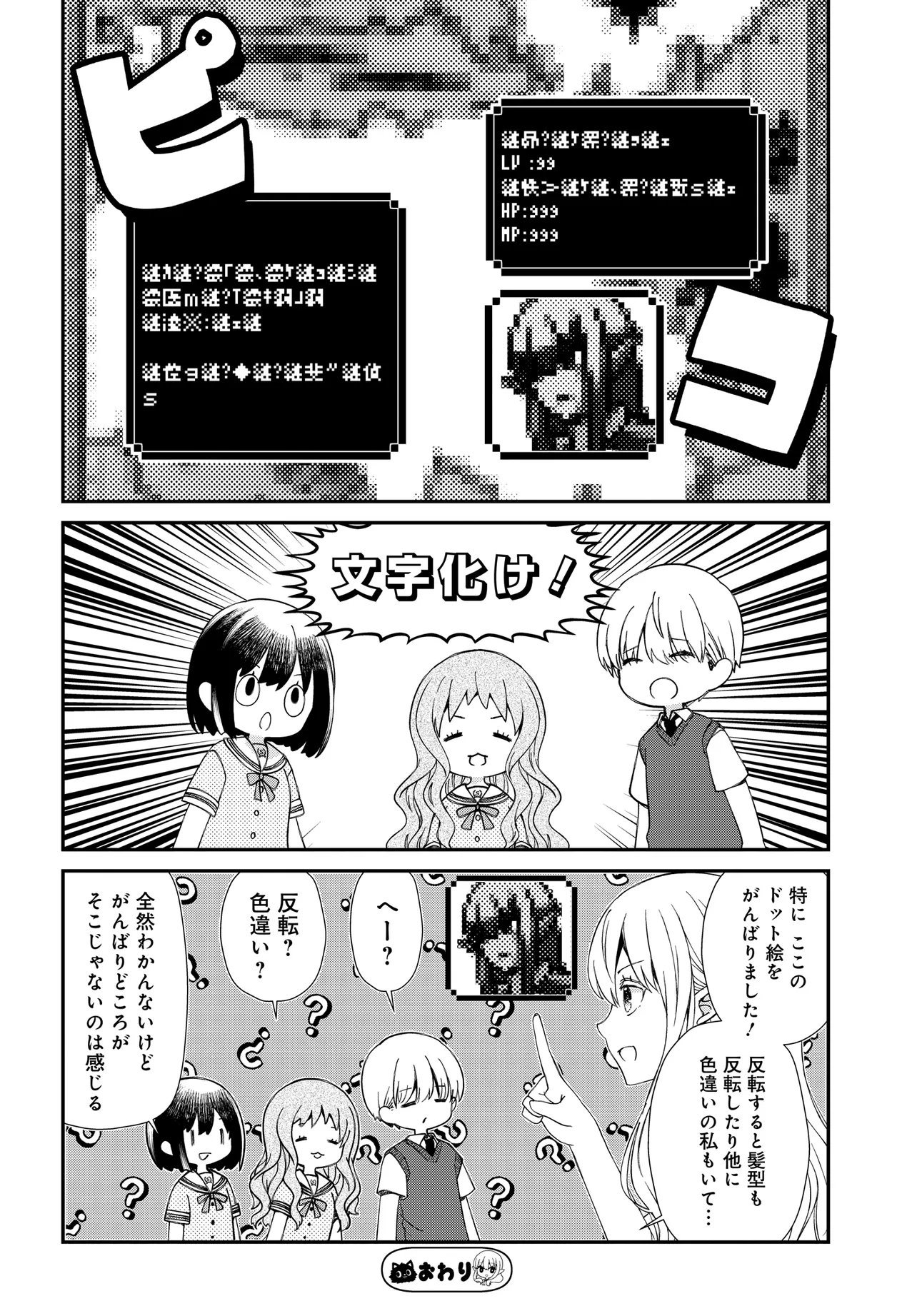 Elf ppoi Hana-san no Tekitou na Apartment Gurashi Chapter 7.2 4ページ