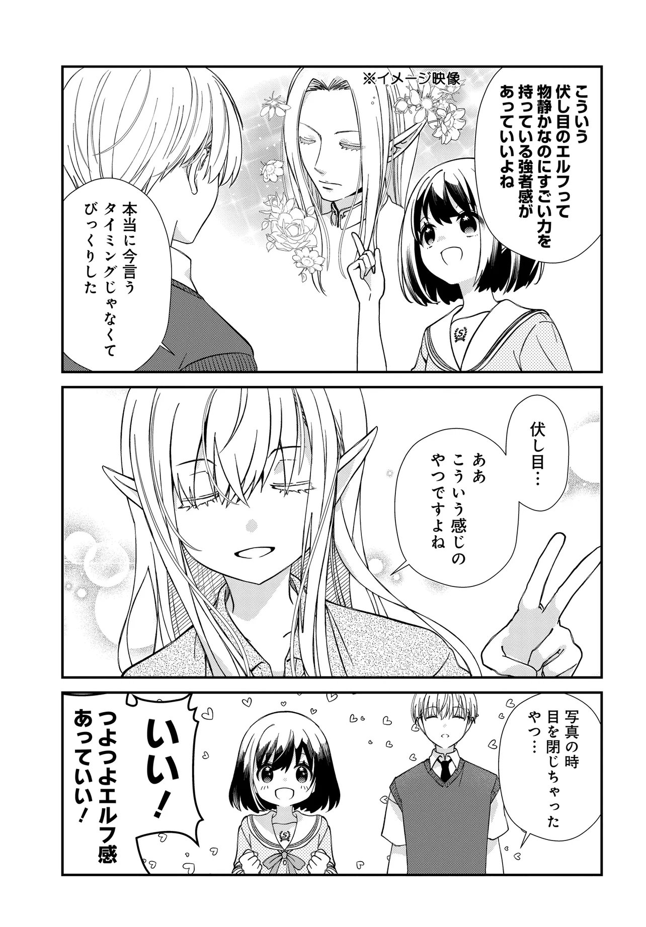 Elf ppoi Hana-san no Tekitou na Apartment Gurashi Chapter 7.2 7ページ