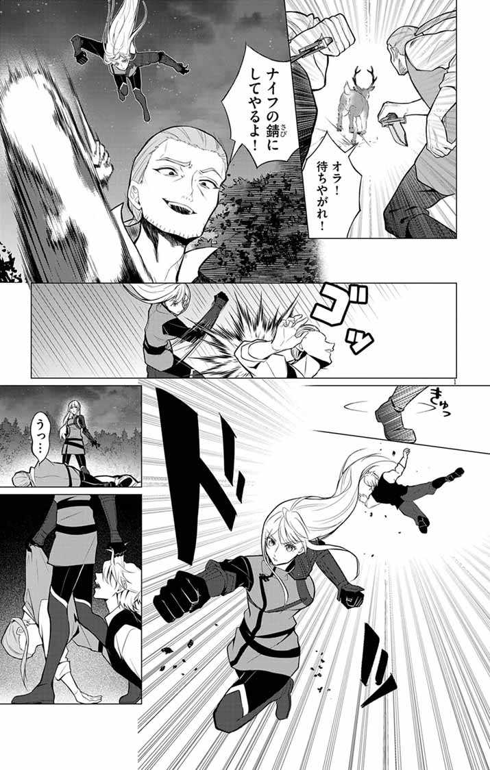 Keikoku No Biki Wa Status Henkou De Sutegoro Muhai Ni Narimashita Chapter 17 1ページ