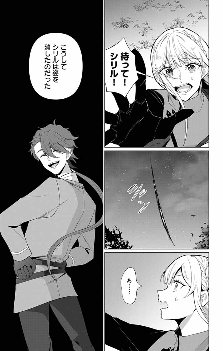 Keikoku No Biki Wa Status Henkou De Sutegoro Muhai Ni Narimashita Chapter 17 22ページ