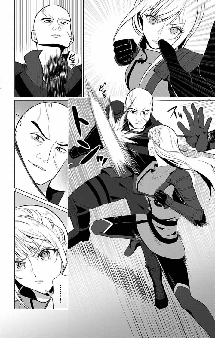Keikoku No Biki Wa Status Henkou De Sutegoro Muhai Ni Narimashita Chapter 17 4ページ