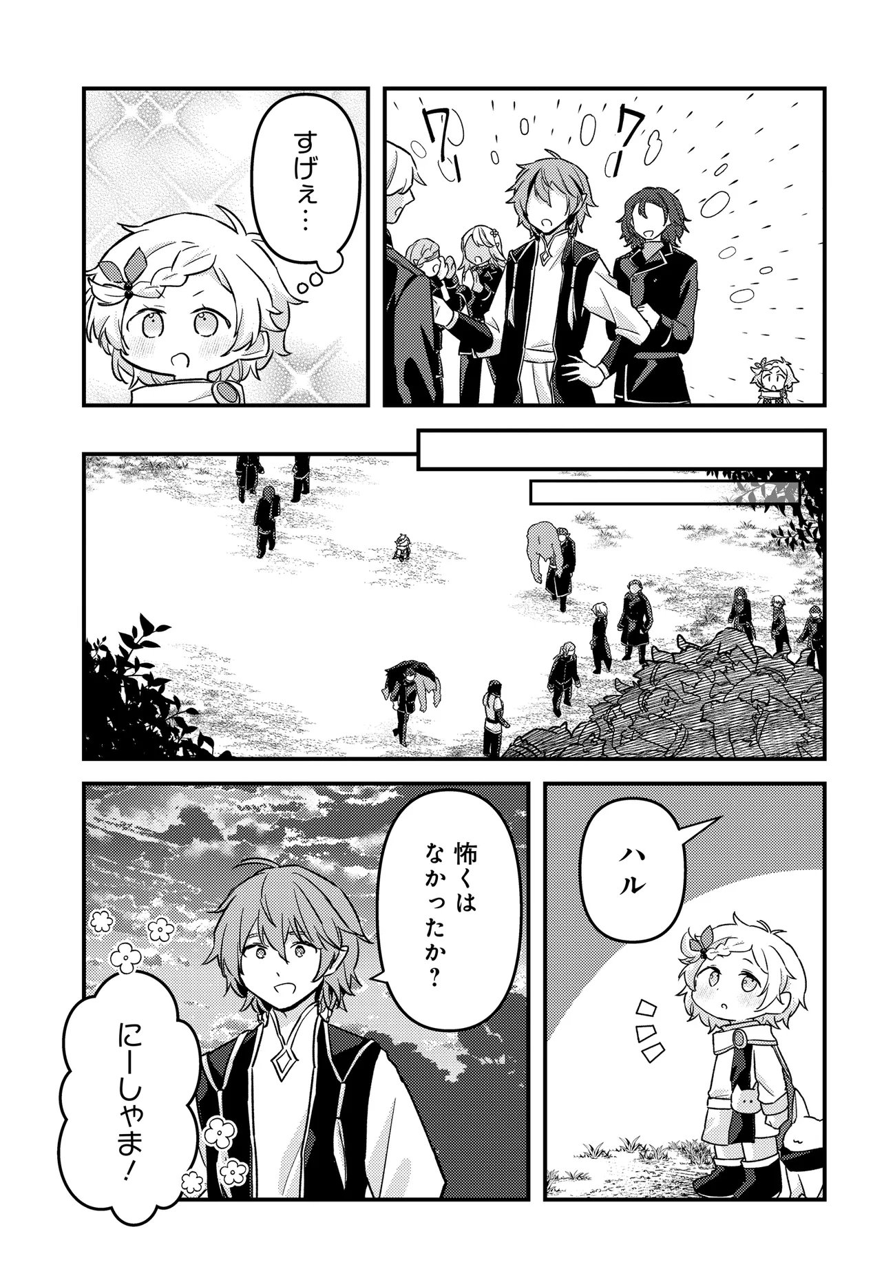 Chibikko Tenseisha wa Te ni Oenai! Chapter 6 11ページ