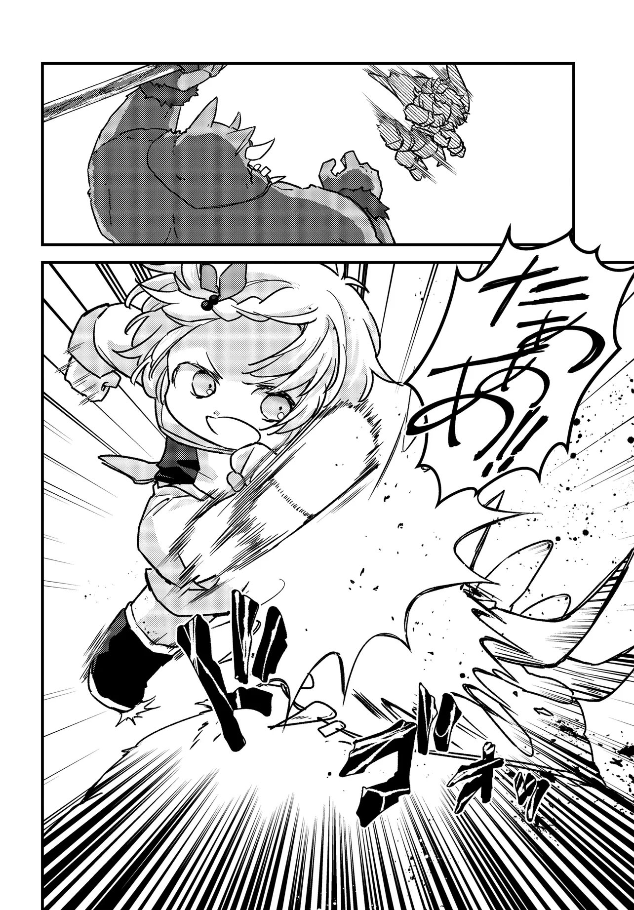 Chibikko Tenseisha wa Te ni Oenai! Chapter 6 14ページ