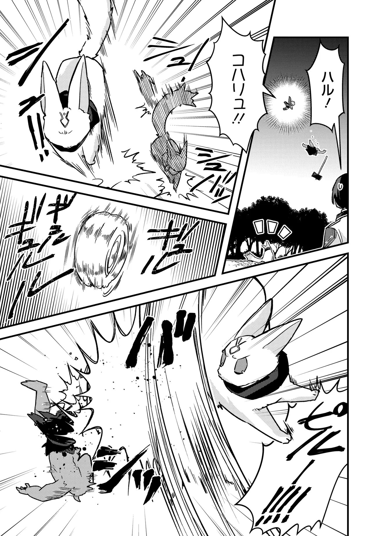 Chibikko Tenseisha wa Te ni Oenai! Chapter 6 15ページ