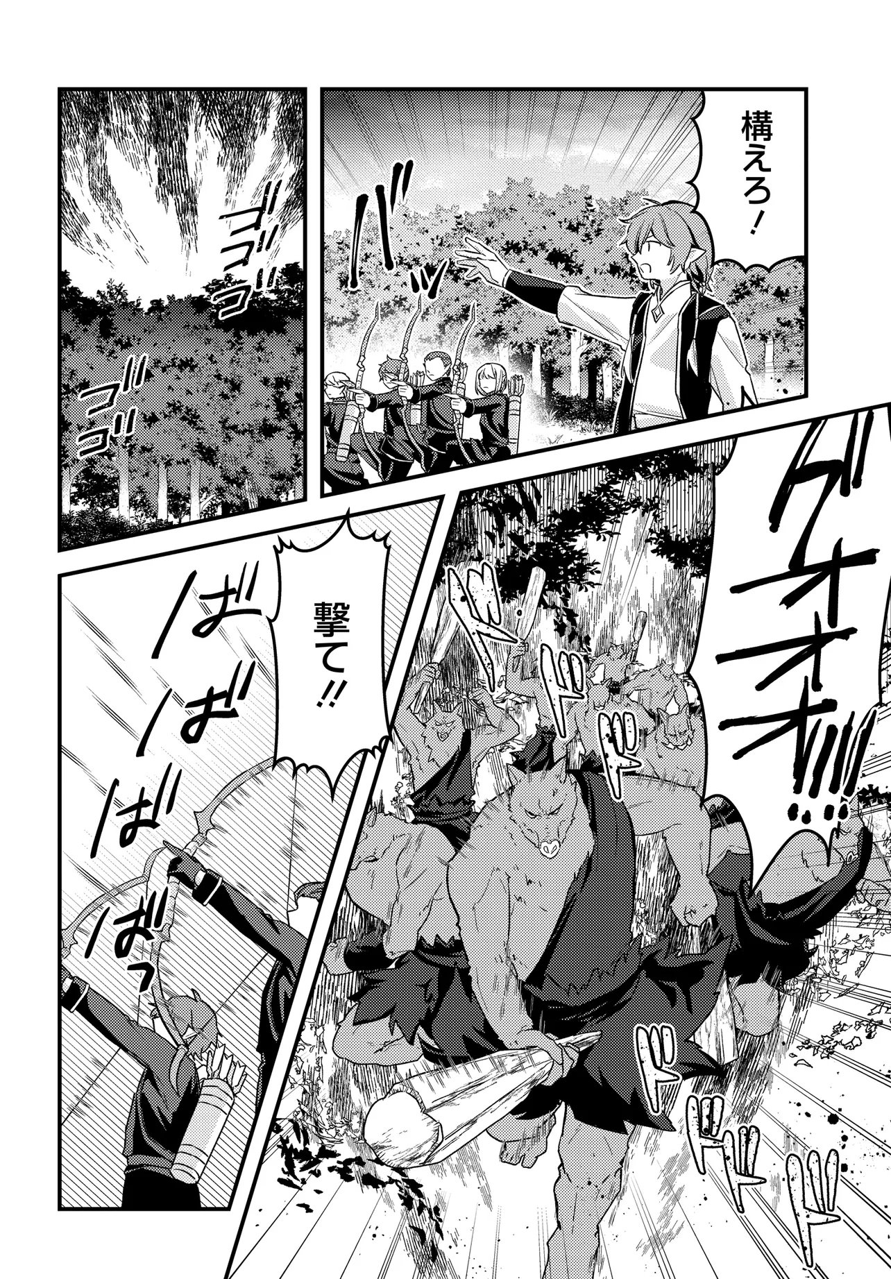 Chibikko Tenseisha wa Te ni Oenai! Chapter 6 6ページ