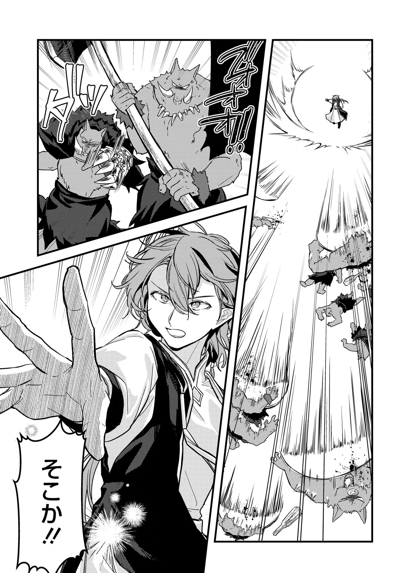Chibikko Tenseisha wa Te ni Oenai! Chapter 6 9ページ