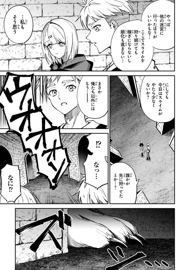 Home Center Goto Yobidasareta Watashi no Dai Meikyuu Renovation! Chapter 10.1 3ページ