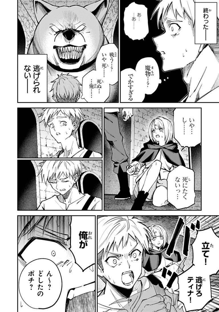 Home Center Goto Yobidasareta Watashi no Dai Meikyuu Renovation! Chapter 10.1 6ページ