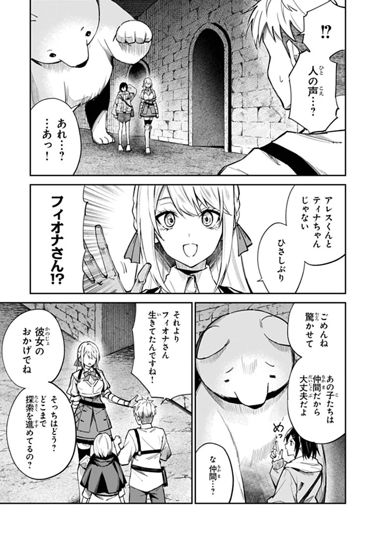 Home Center Goto Yobidasareta Watashi no Dai Meikyuu Renovation! Chapter 10.1 7ページ