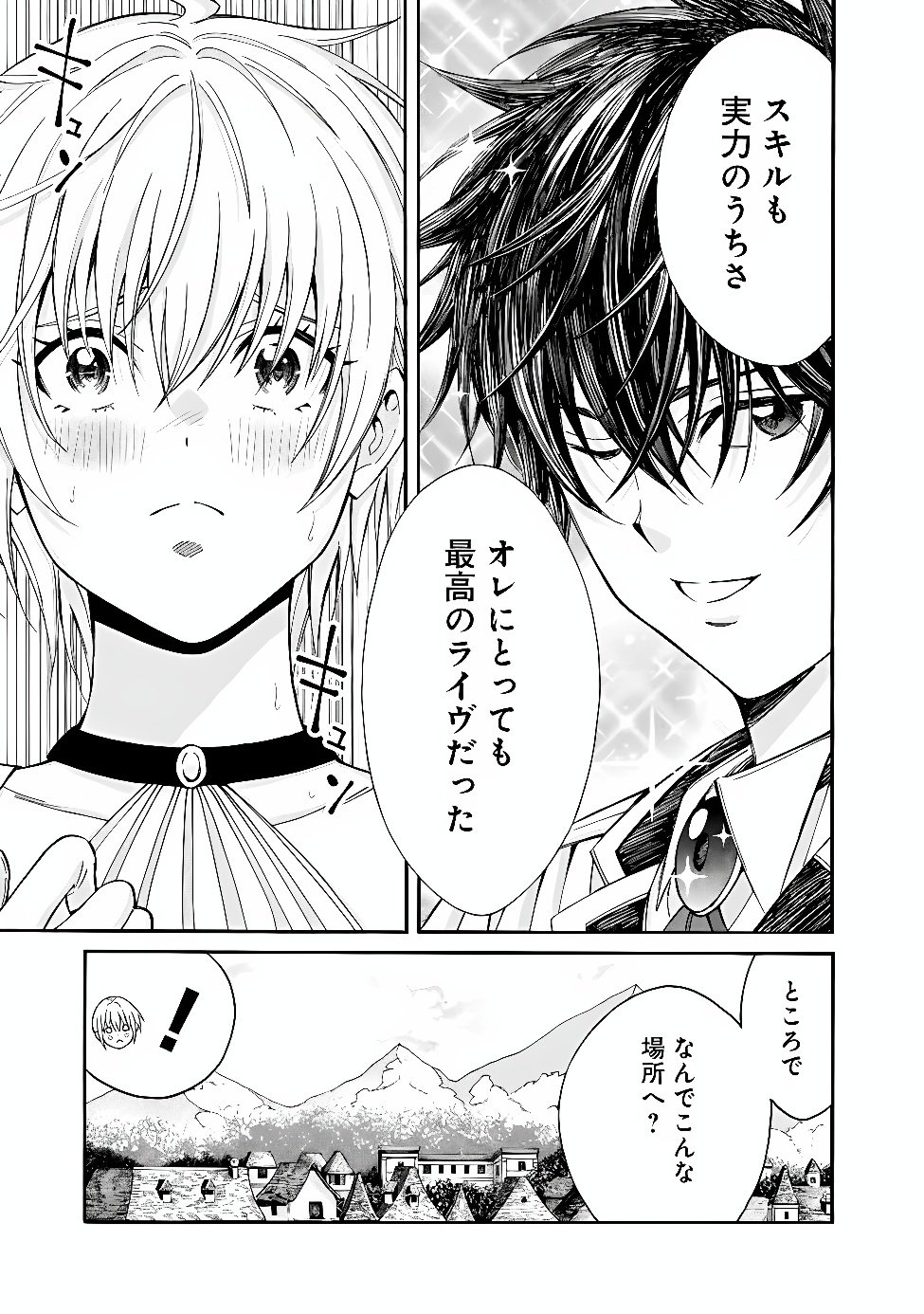 Isekai Saikou no Kizoku, Harem o Fuyasu Hodo Tsuyoku Naru Chapter 62 11ページ
