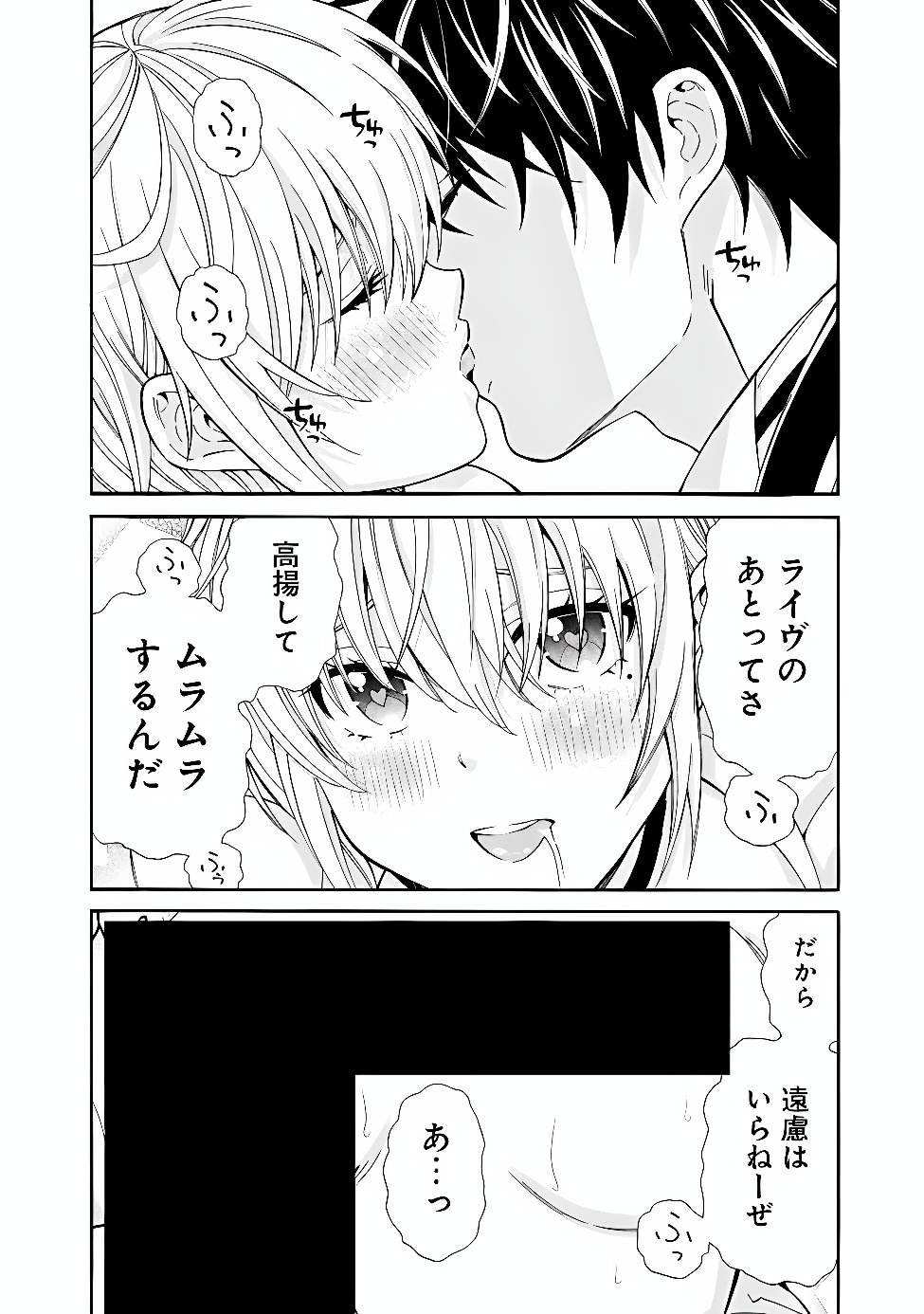 Isekai Saikou no Kizoku, Harem o Fuyasu Hodo Tsuyoku Naru Chapter 62 14ページ