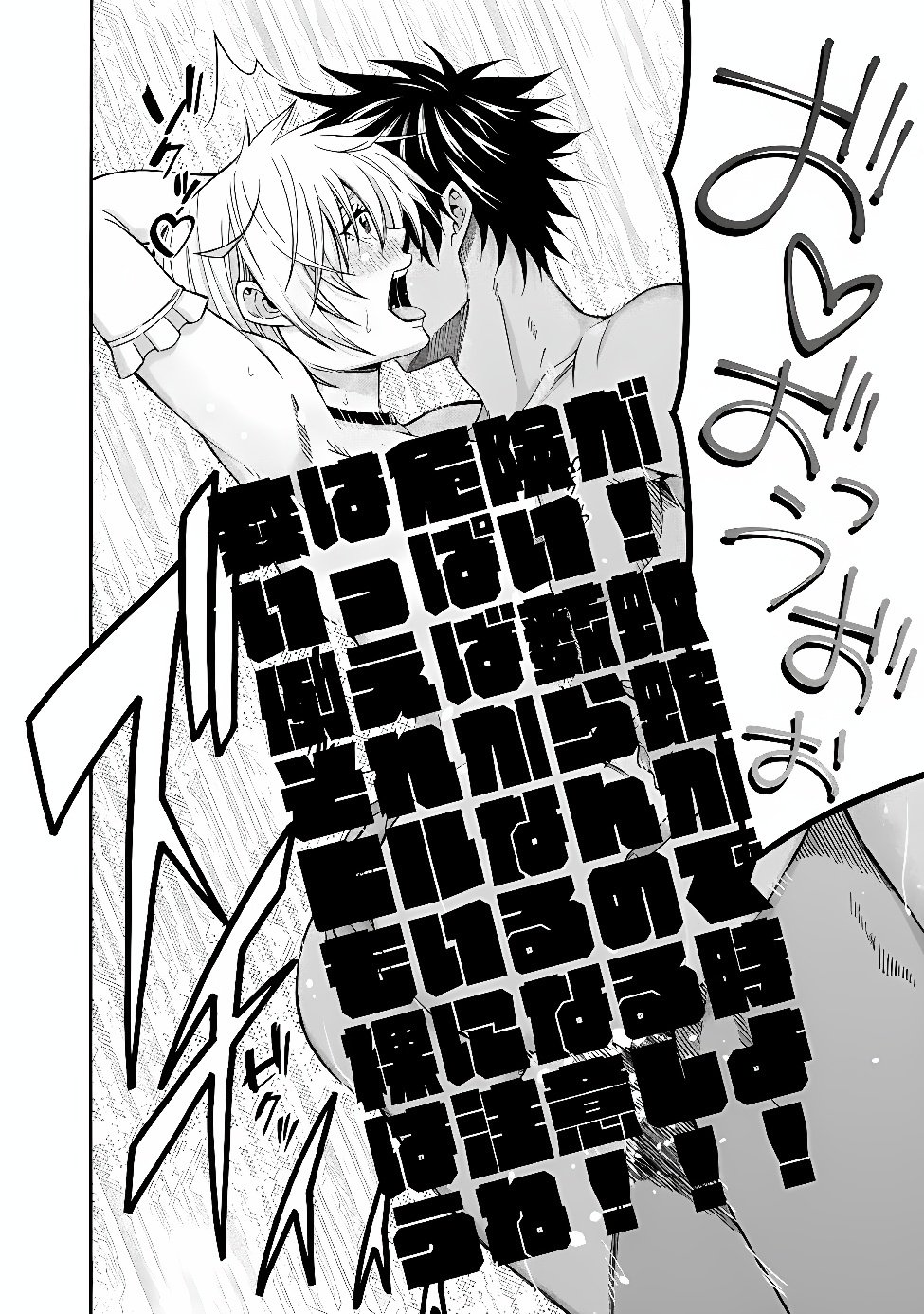 Isekai Saikou no Kizoku, Harem o Fuyasu Hodo Tsuyoku Naru Chapter 62 16ページ
